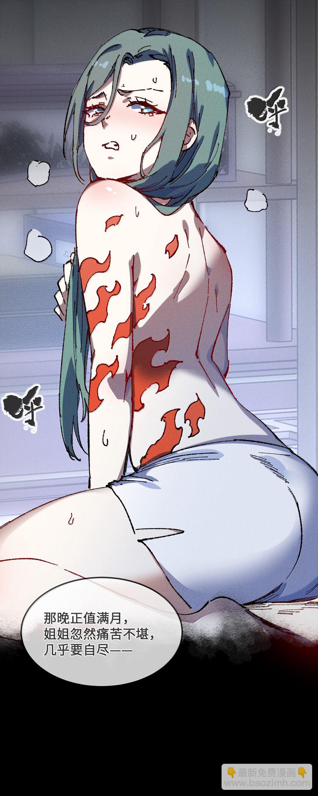 27 我就知道(1/2)-第28话