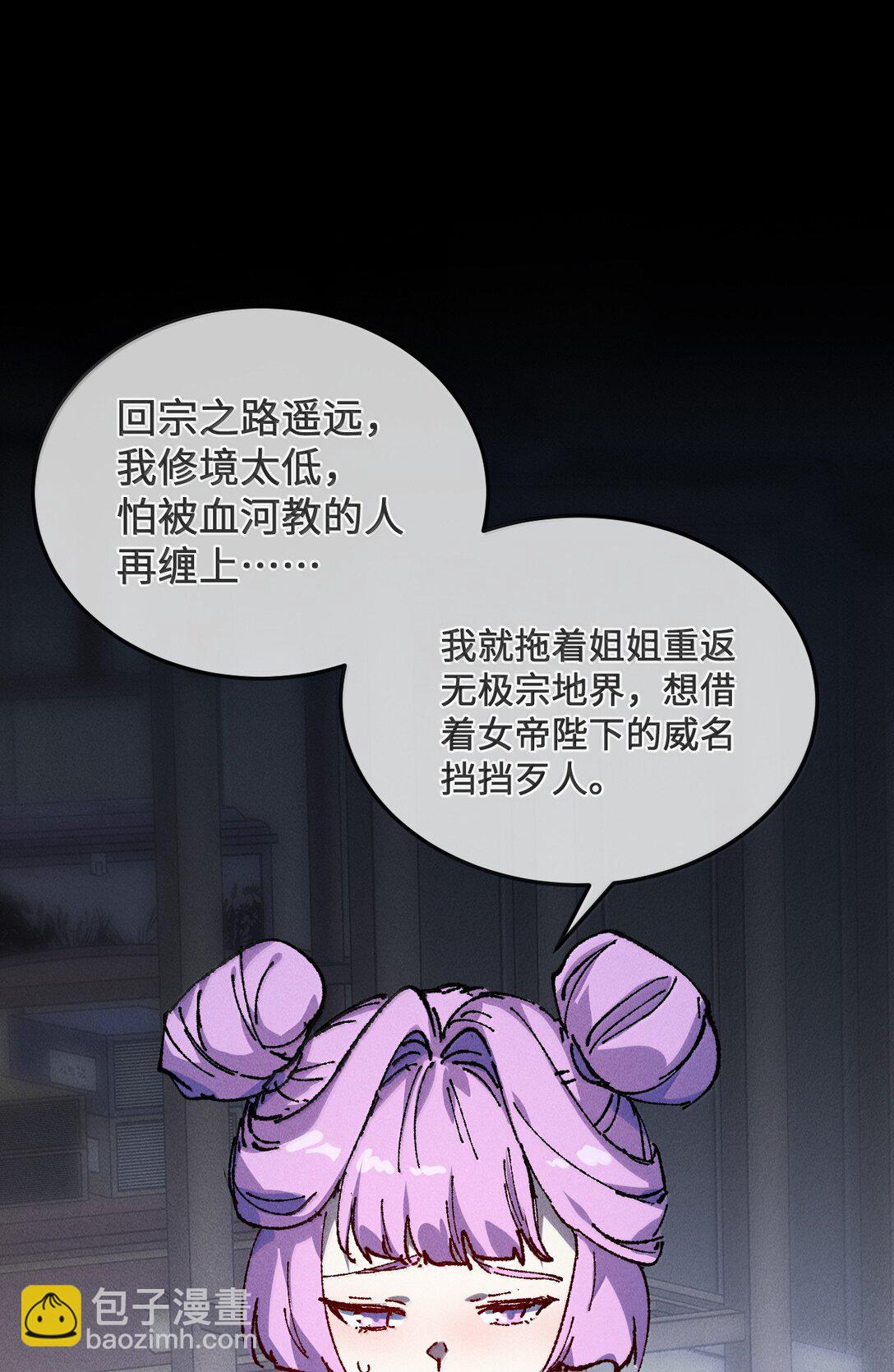 27 我就知道(1/2)-第28话