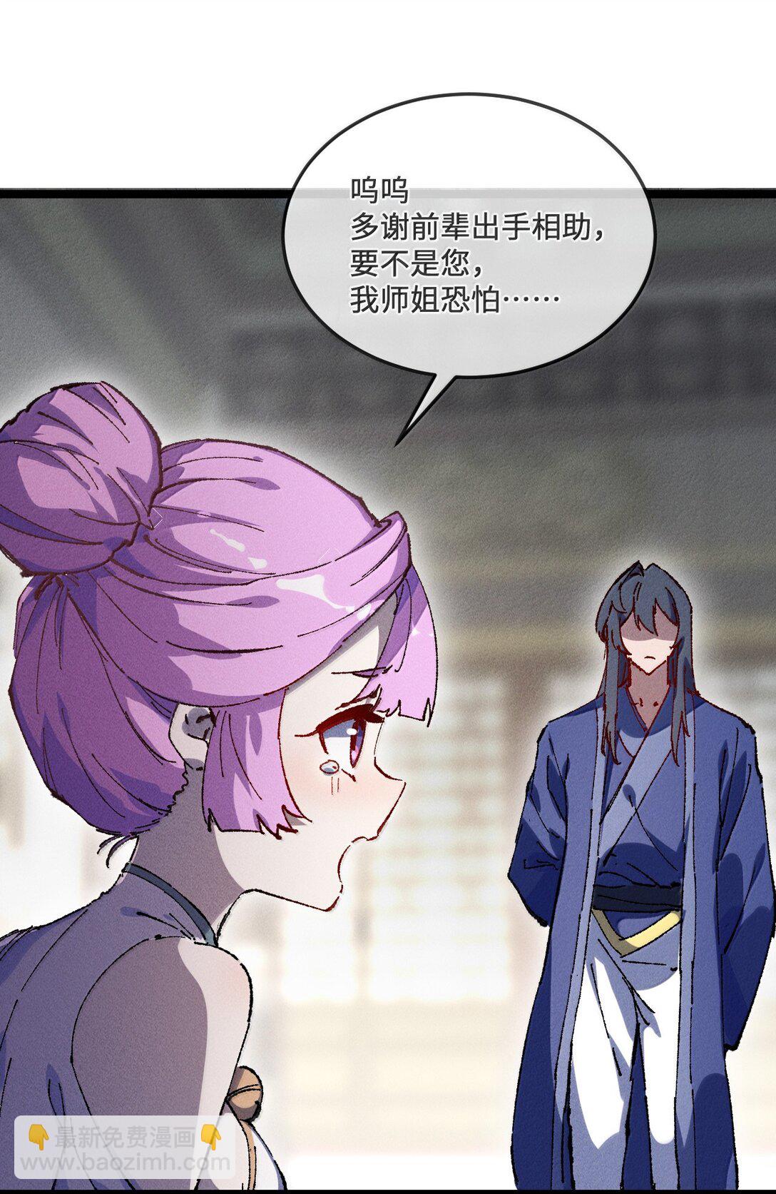 27 我就知道(1/2)-第28话