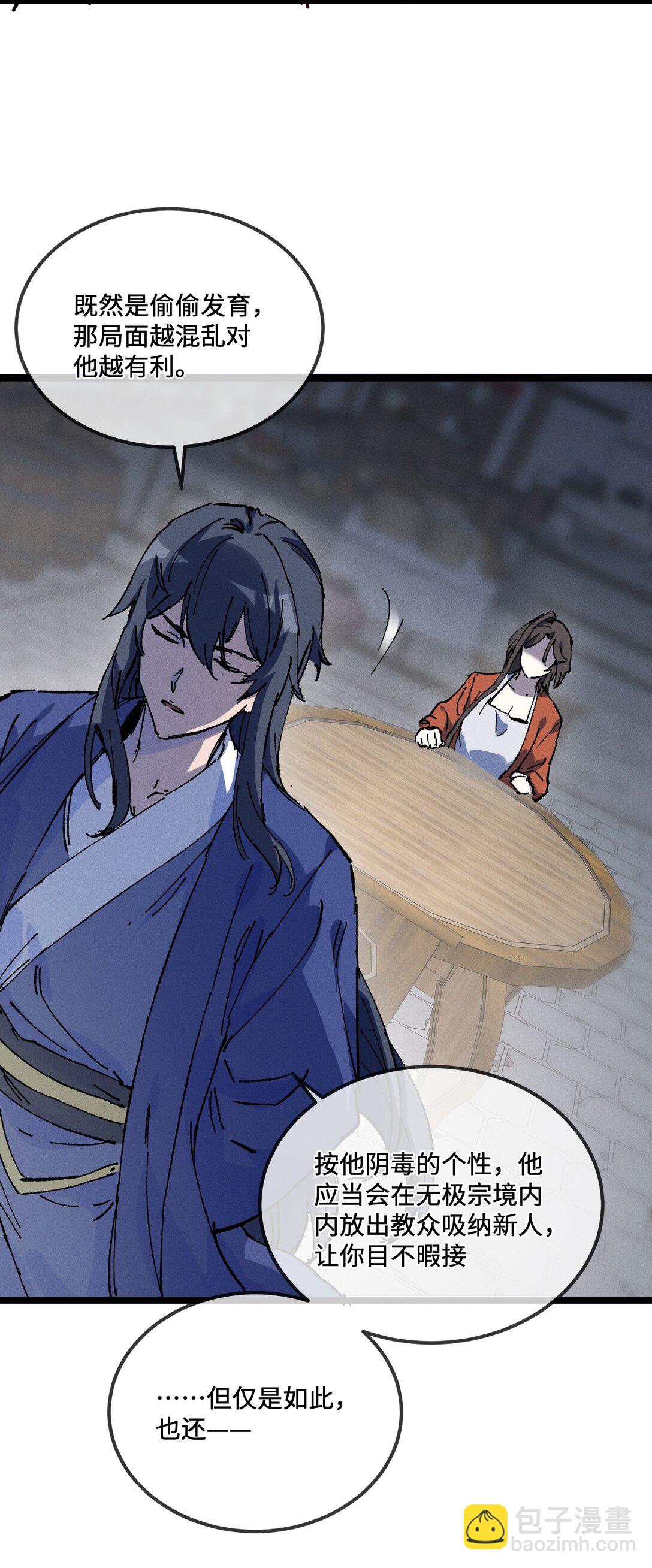 028 最佳选择(1/2)-第30话