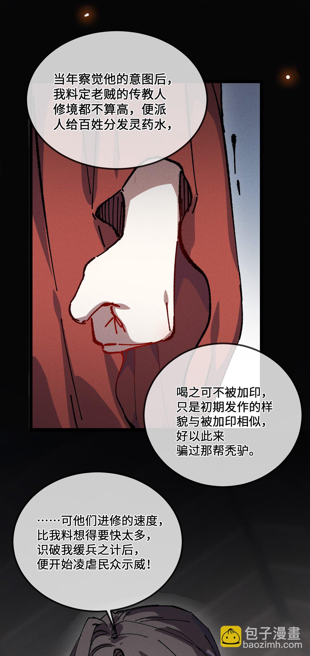 028 最佳选择(1/2)-第30话