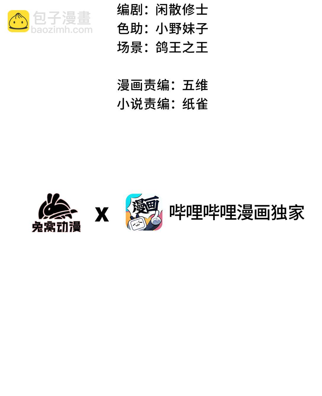 028 最佳选择(1/2)-第30话