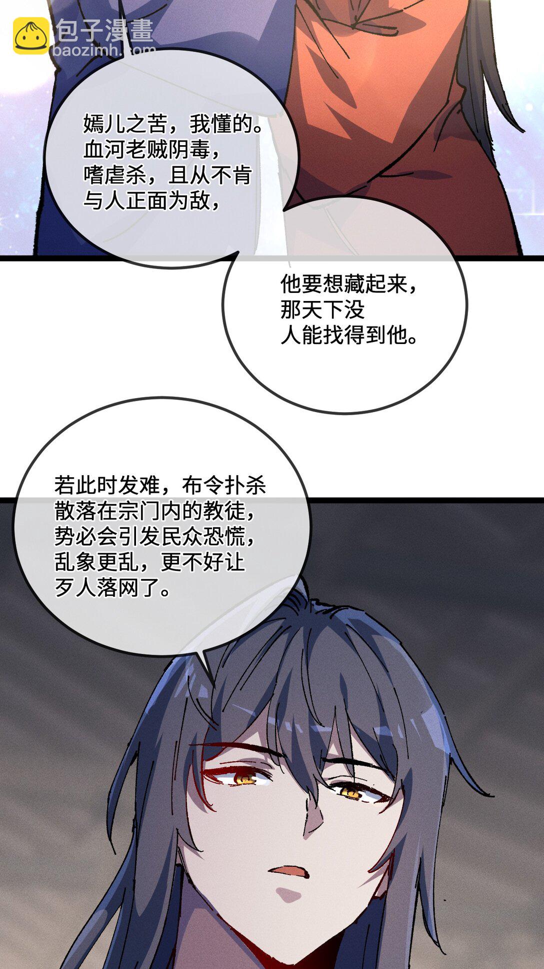 028 最佳选择(1/2)-第30话