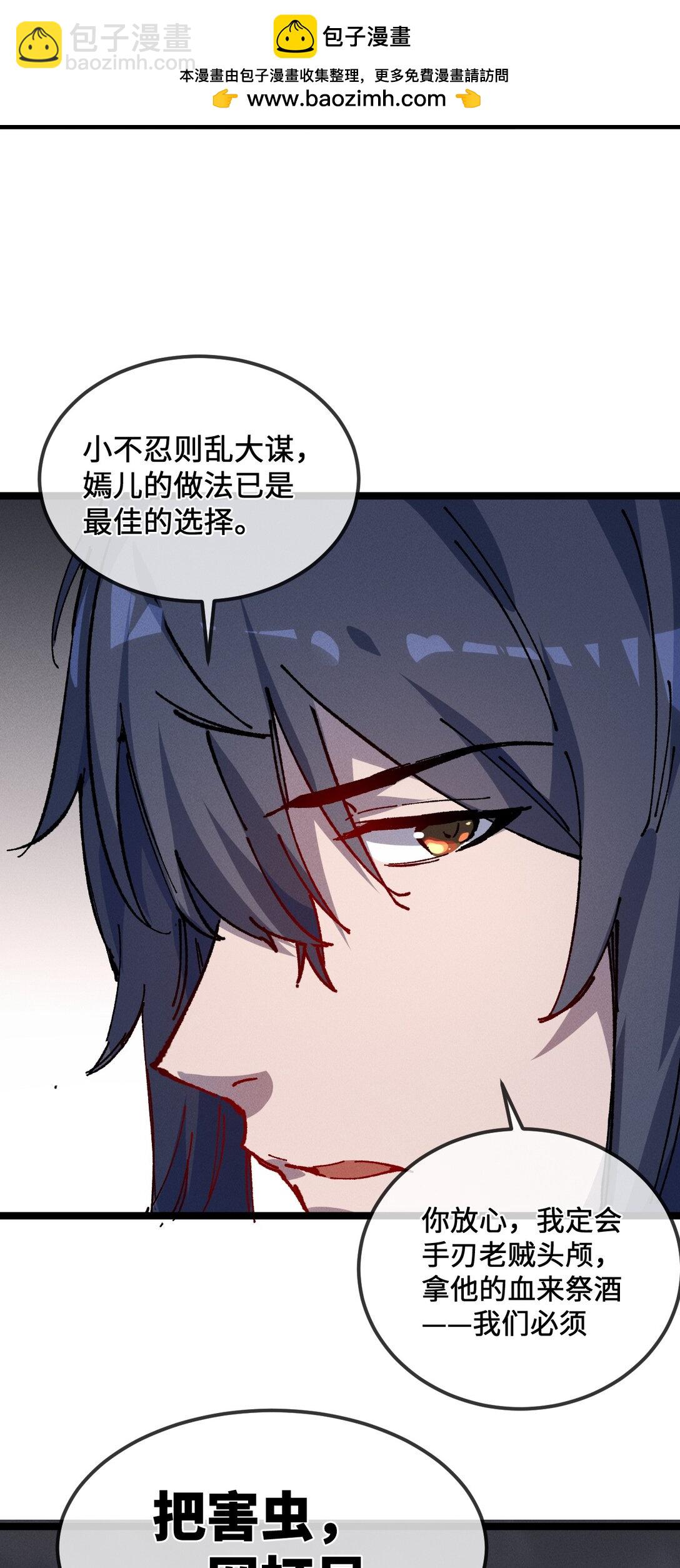 028 最佳选择(1/2)-第30话