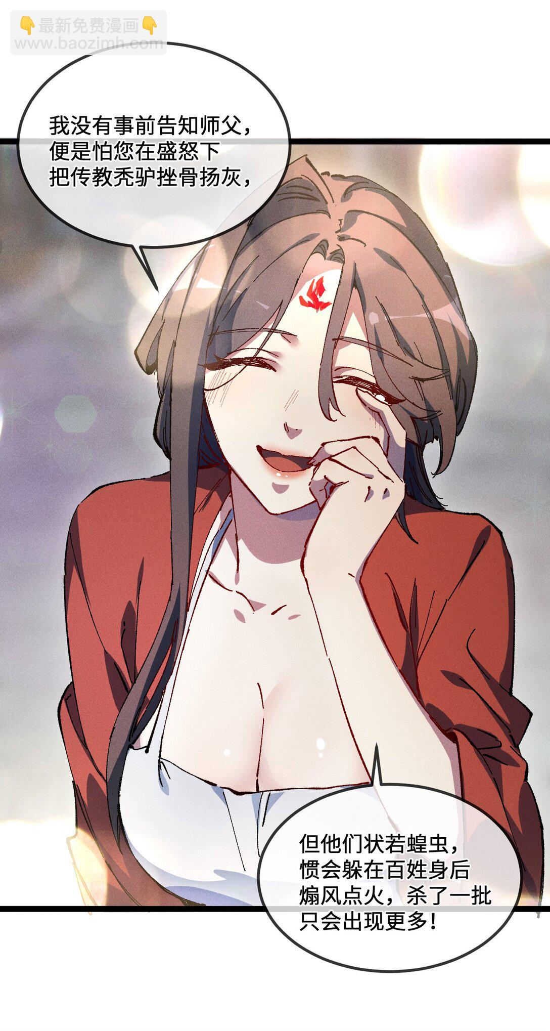 028 最佳选择(1/2)-第30话