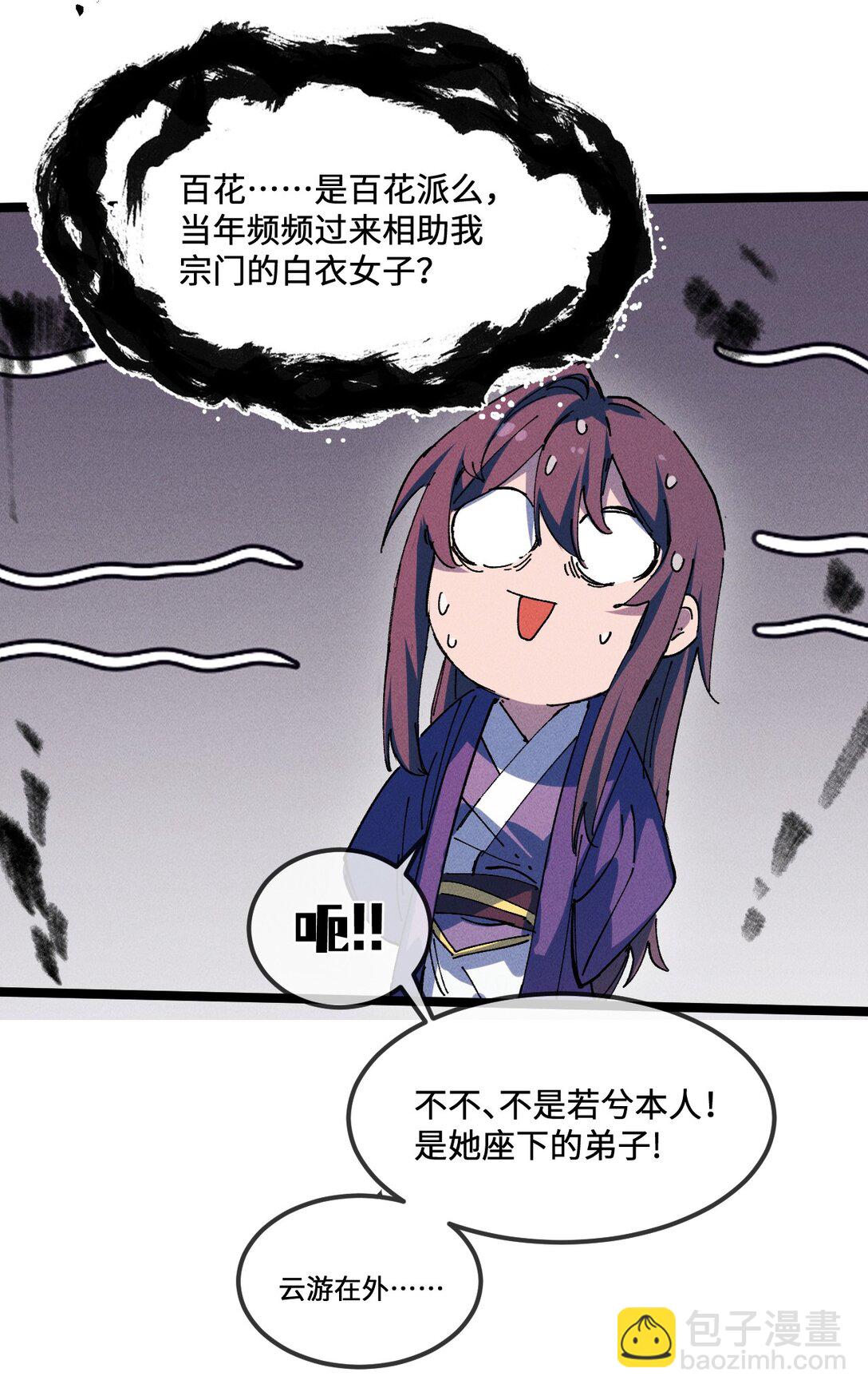 028 最佳选择(1/2)-第30话