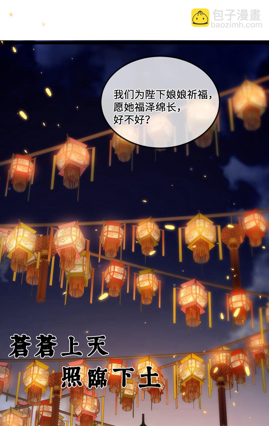 睜眼後，我的弟子成了女帝大魔頭？！ - 030 你是····？(1/2) - 4
