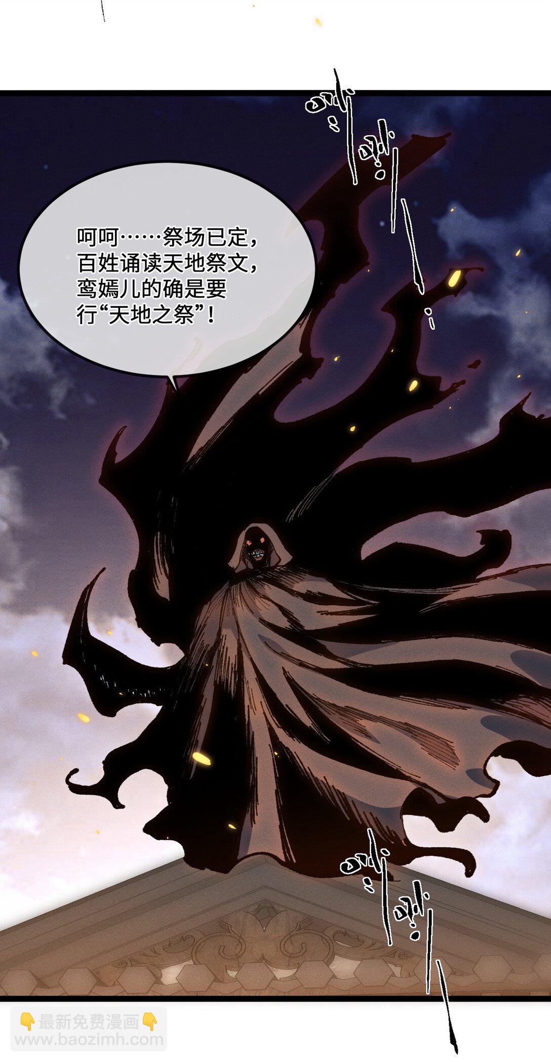 睜眼後，我的弟子成了女帝大魔頭？！ - 030 你是····？(1/2) - 7