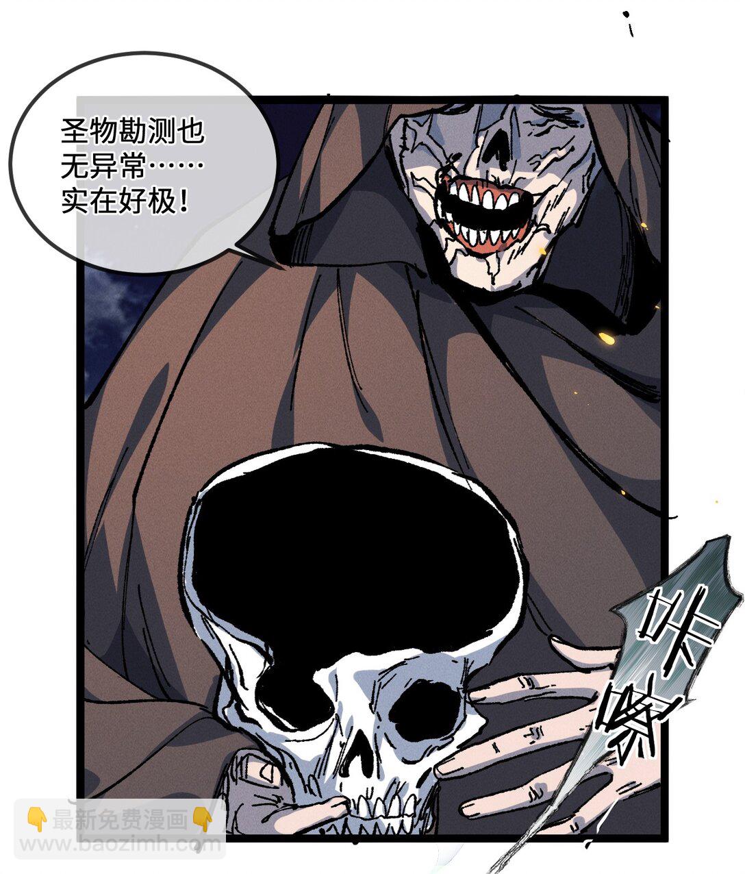 睜眼後，我的弟子成了女帝大魔頭？！ - 030 你是····？(1/2) - 8