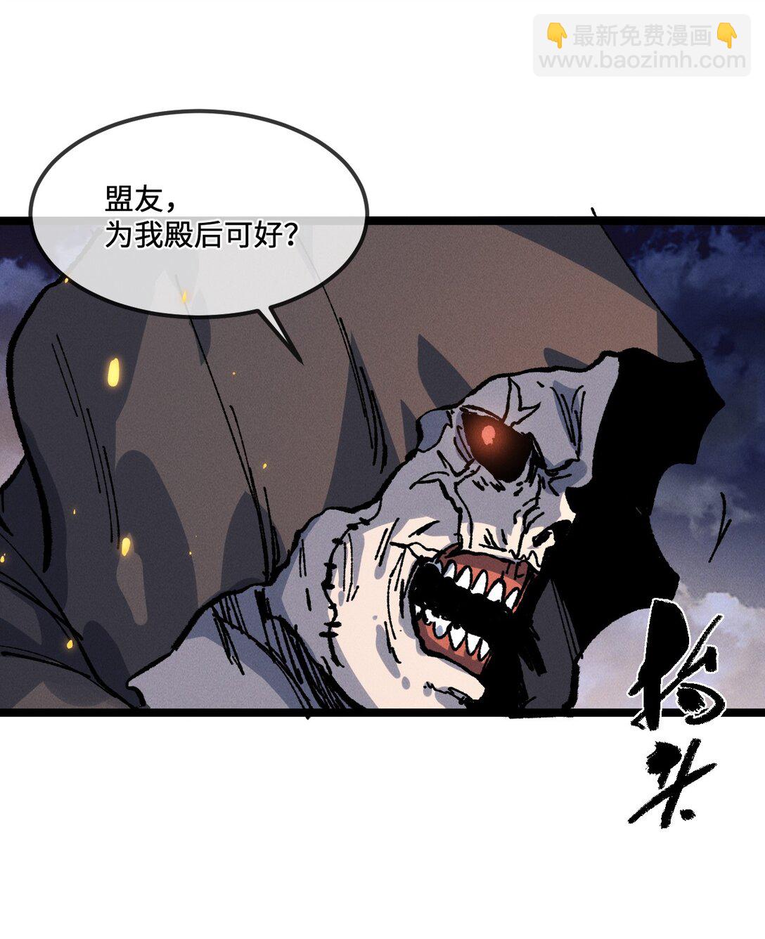 睜眼後，我的弟子成了女帝大魔頭？！ - 030 你是····？(1/2) - 3
