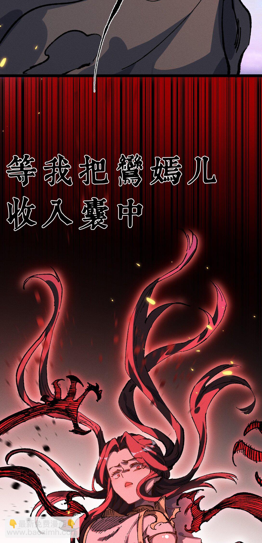 睜眼後，我的弟子成了女帝大魔頭？！ - 030 你是····？(1/2) - 6