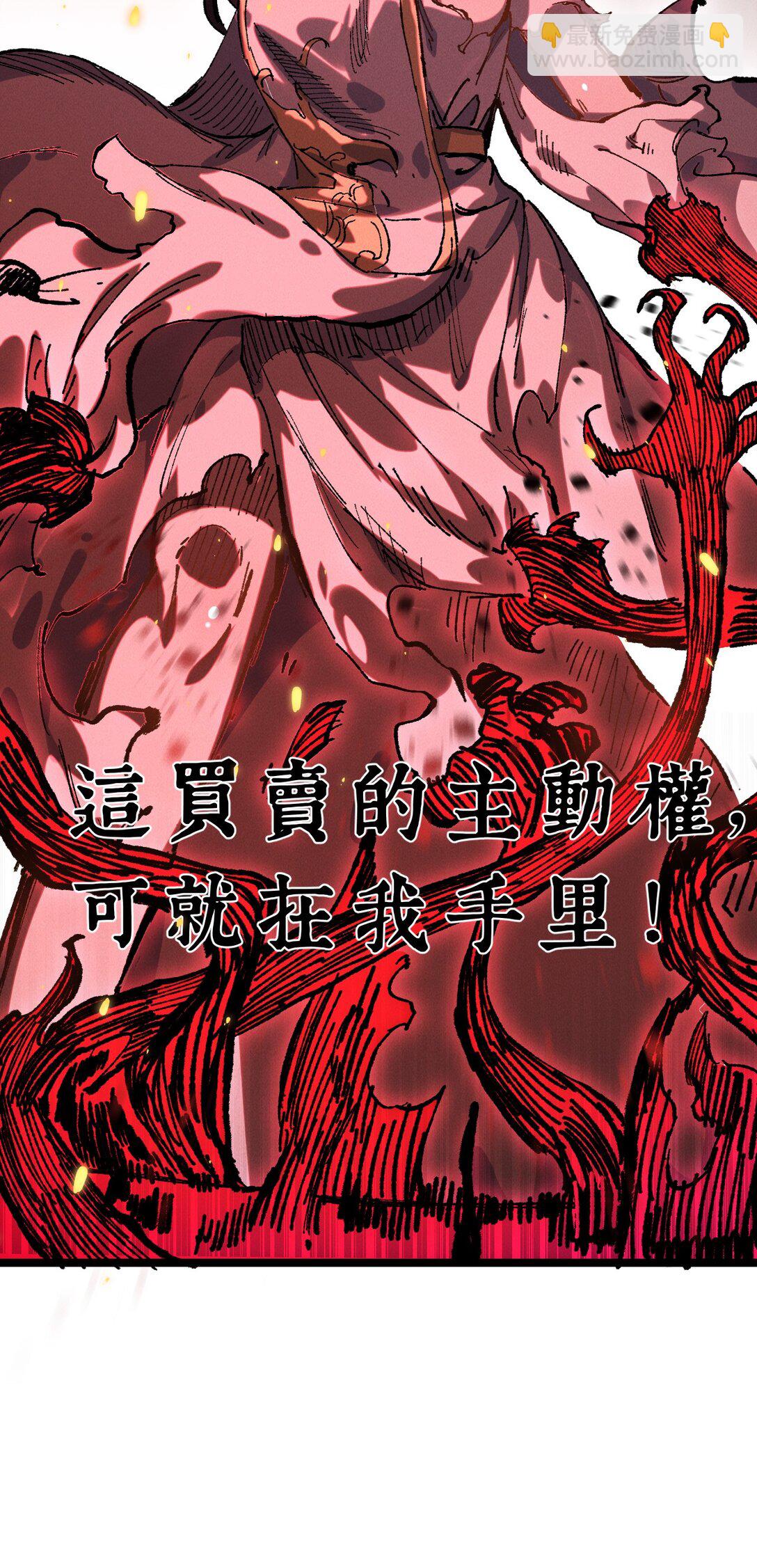 睜眼後，我的弟子成了女帝大魔頭？！ - 030 你是····？(1/2) - 7