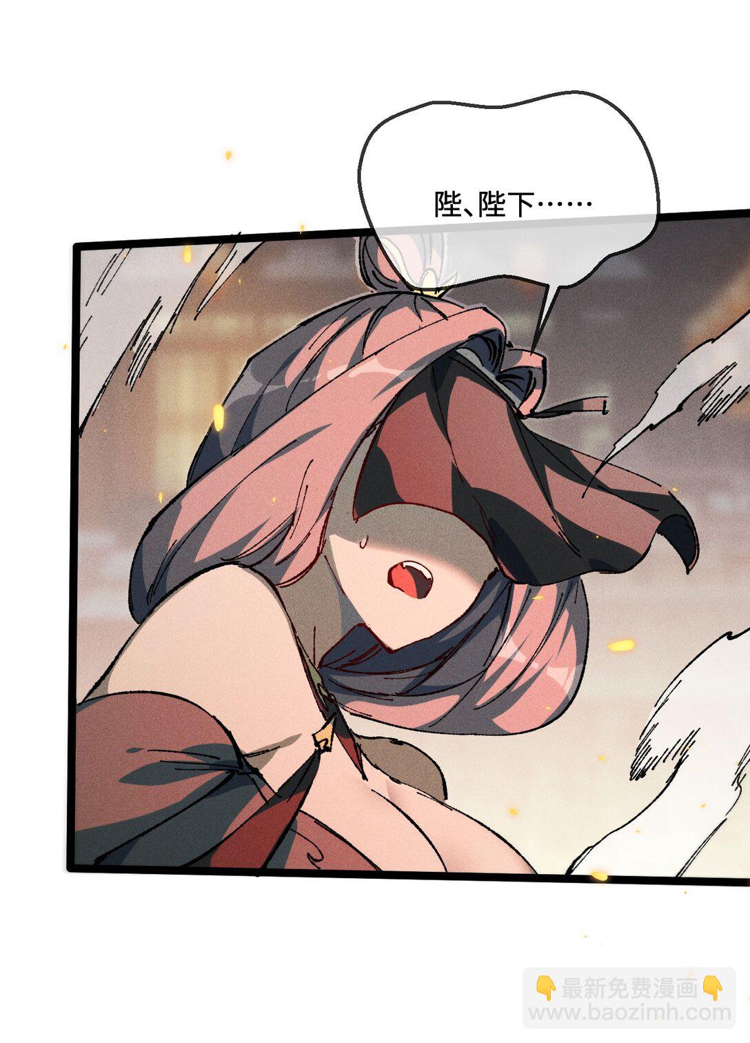 睜眼後，我的弟子成了女帝大魔頭？！ - 030 你是····？(1/2) - 2