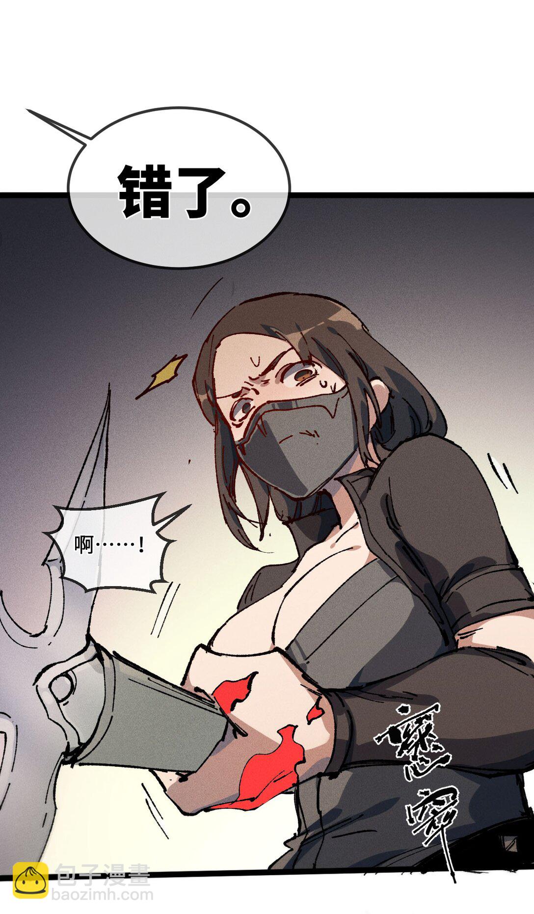 睜眼後，我的弟子成了女帝大魔頭？！ - 030 你是····？(1/2) - 1