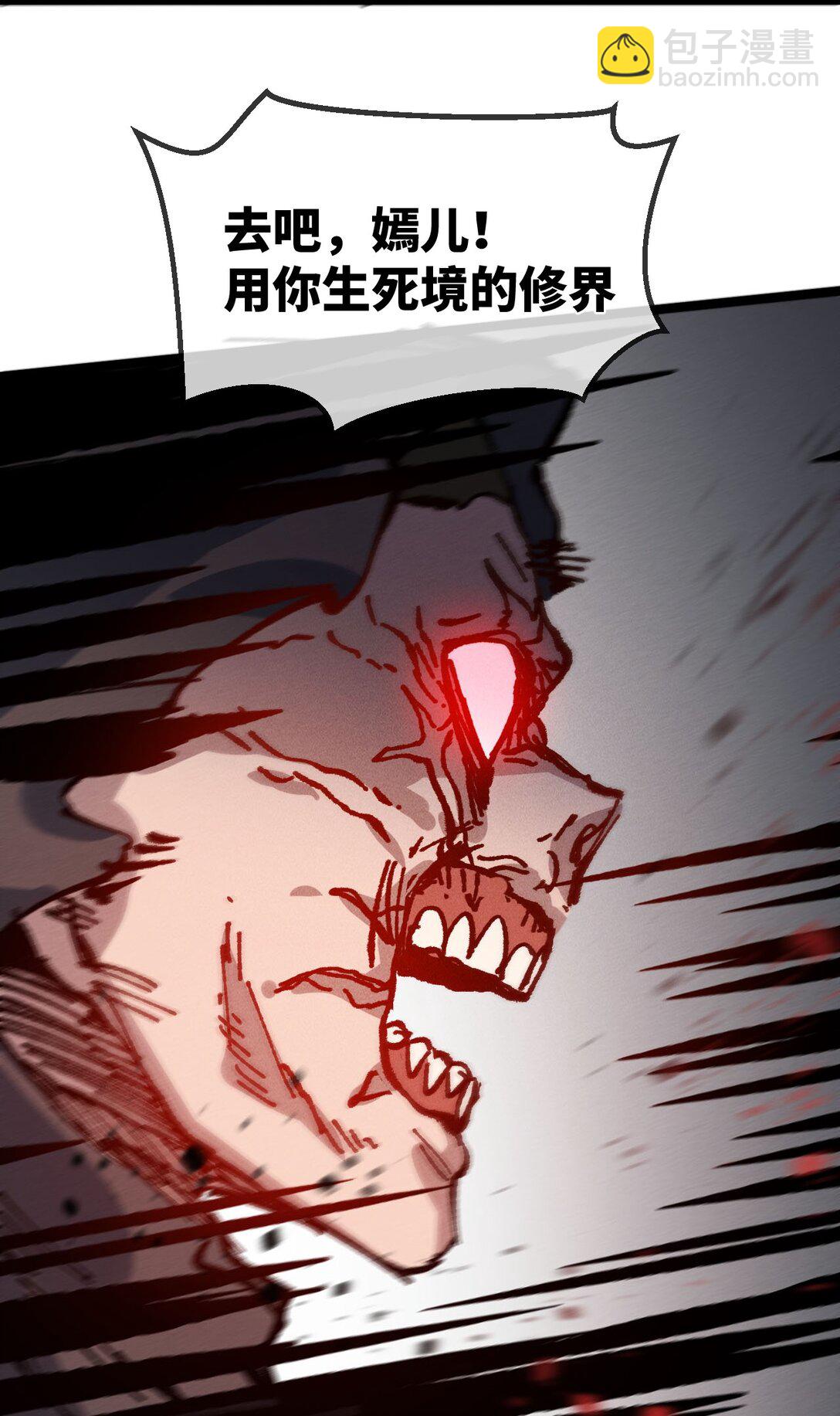 睜眼後，我的弟子成了女帝大魔頭？！ - 030 你是····？(1/2) - 3