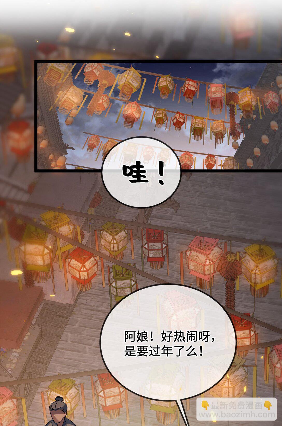 睜眼後，我的弟子成了女帝大魔頭？！ - 030 你是····？(1/2) - 4