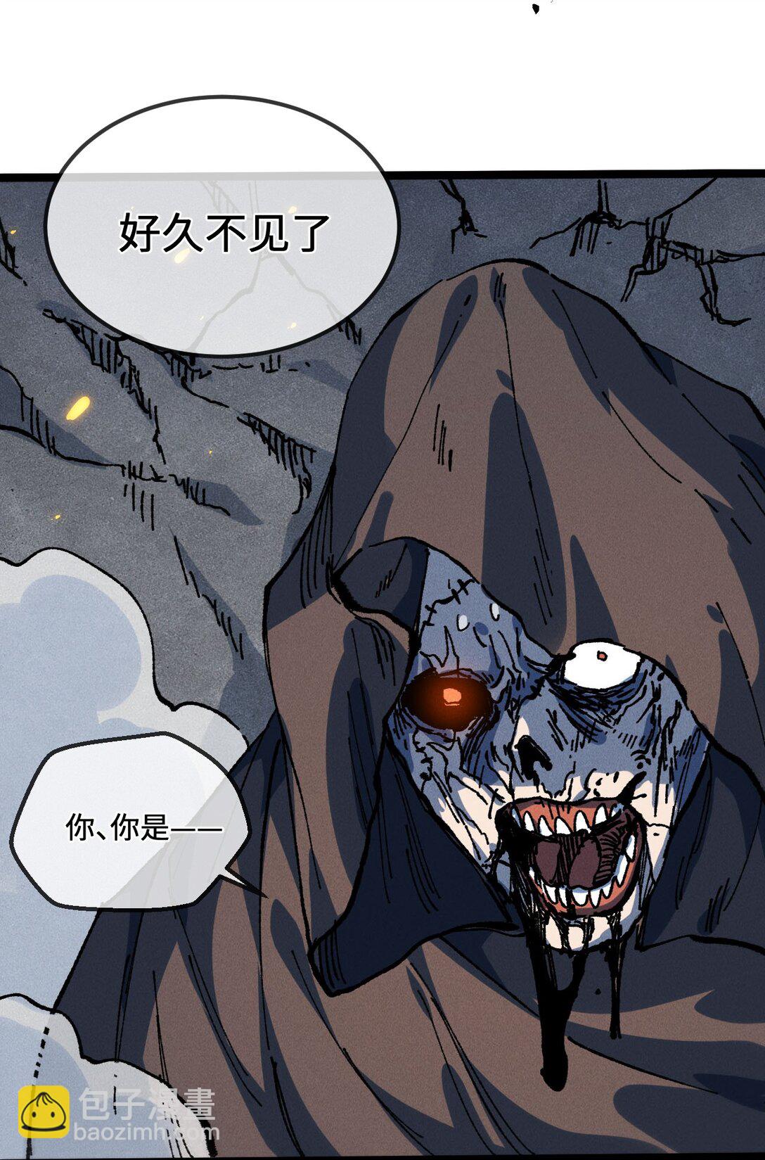 睜眼後，我的弟子成了女帝大魔頭？！ - 030 你是····？(1/2) - 6