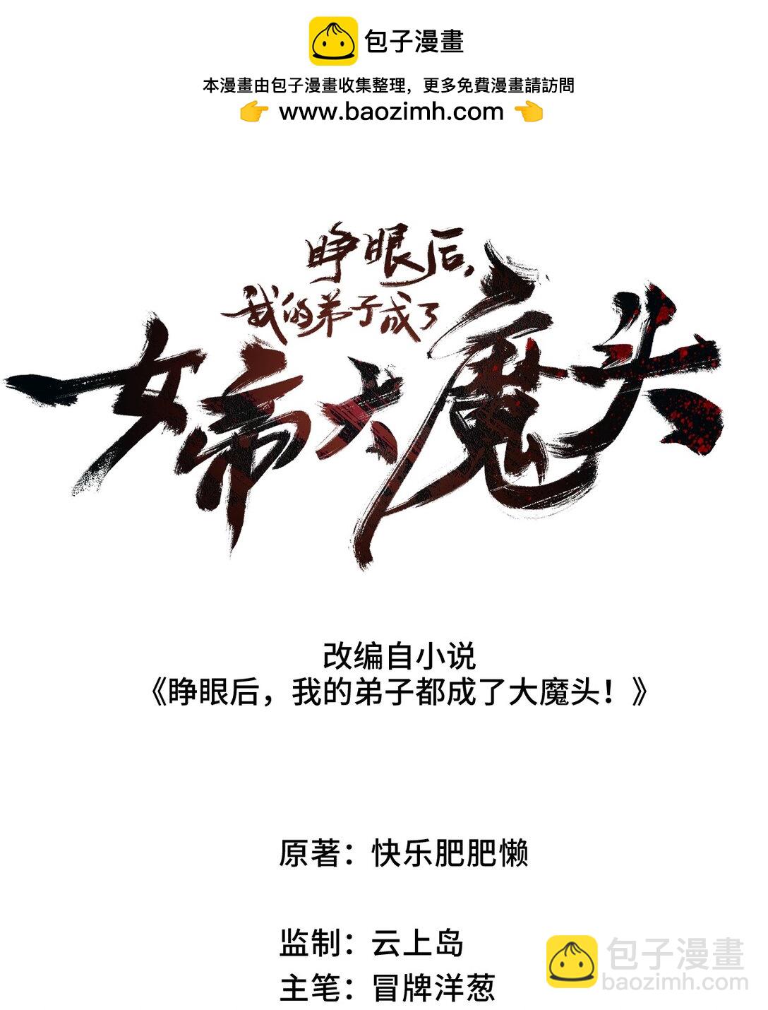 32 叫声爹听听(1/2)-第34话