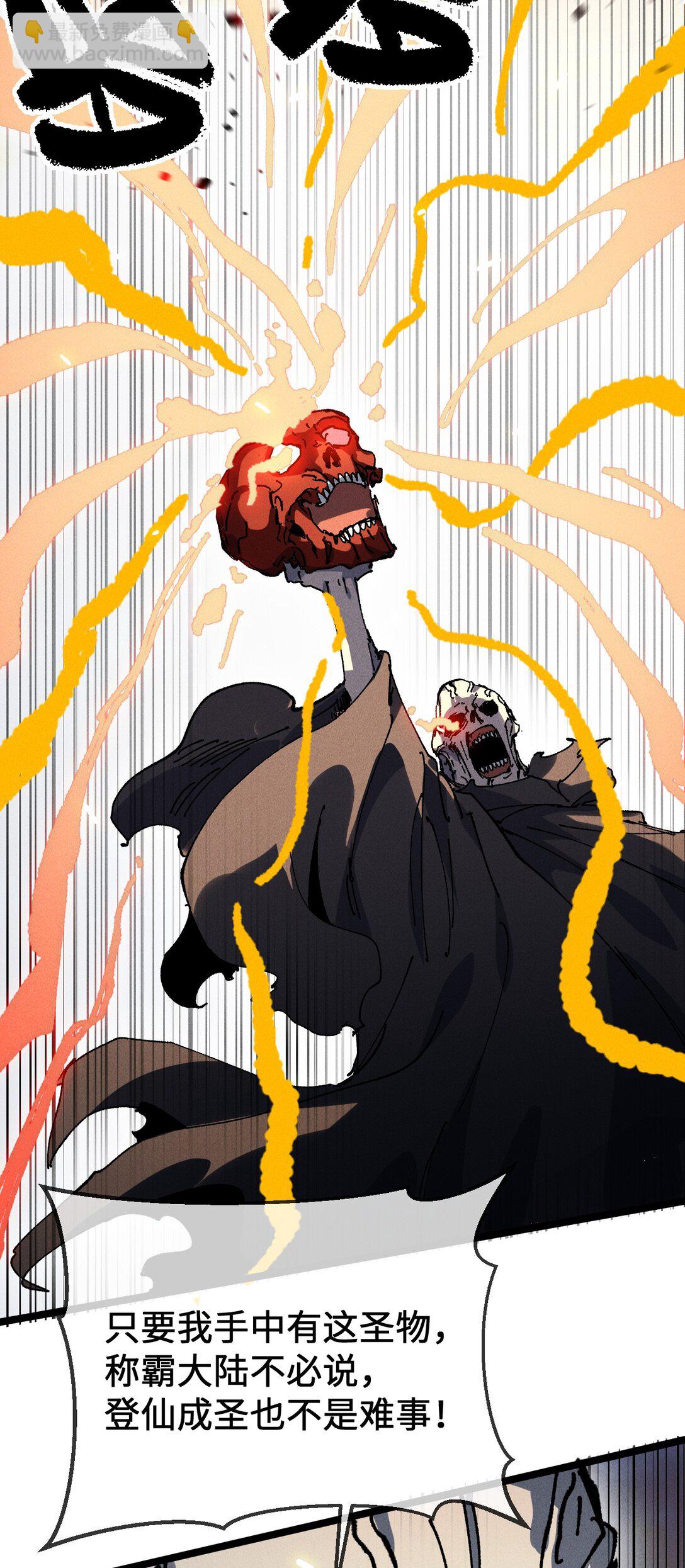 32 叫声爹听听(1/2)-第34话