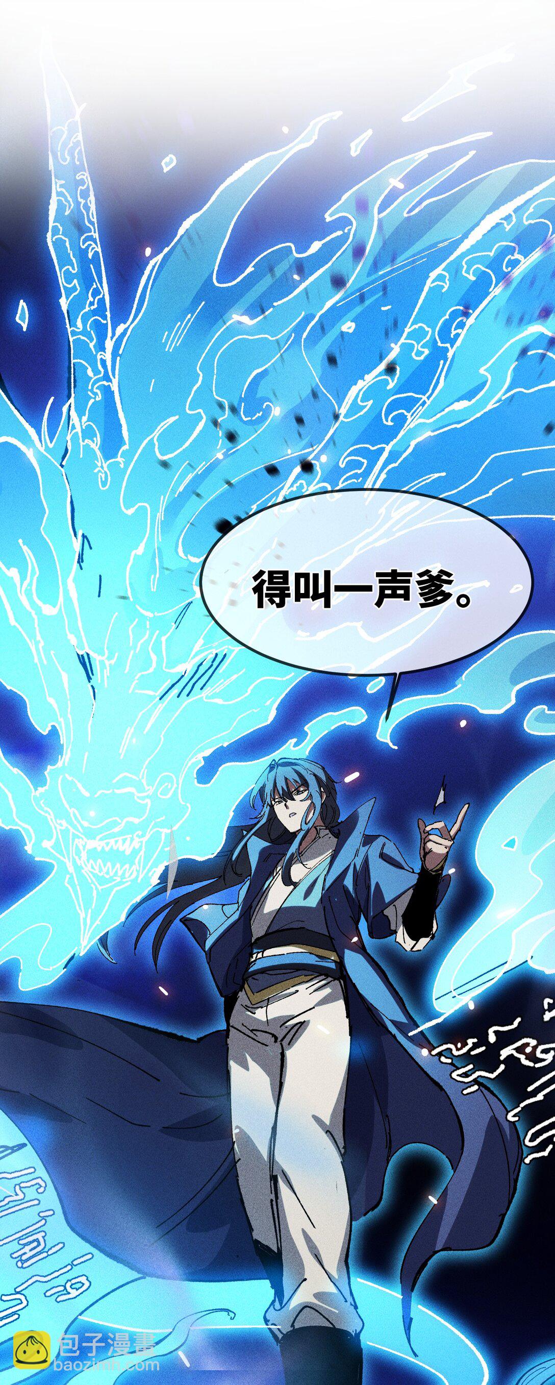 32 叫声爹听听(1/2)-第34话