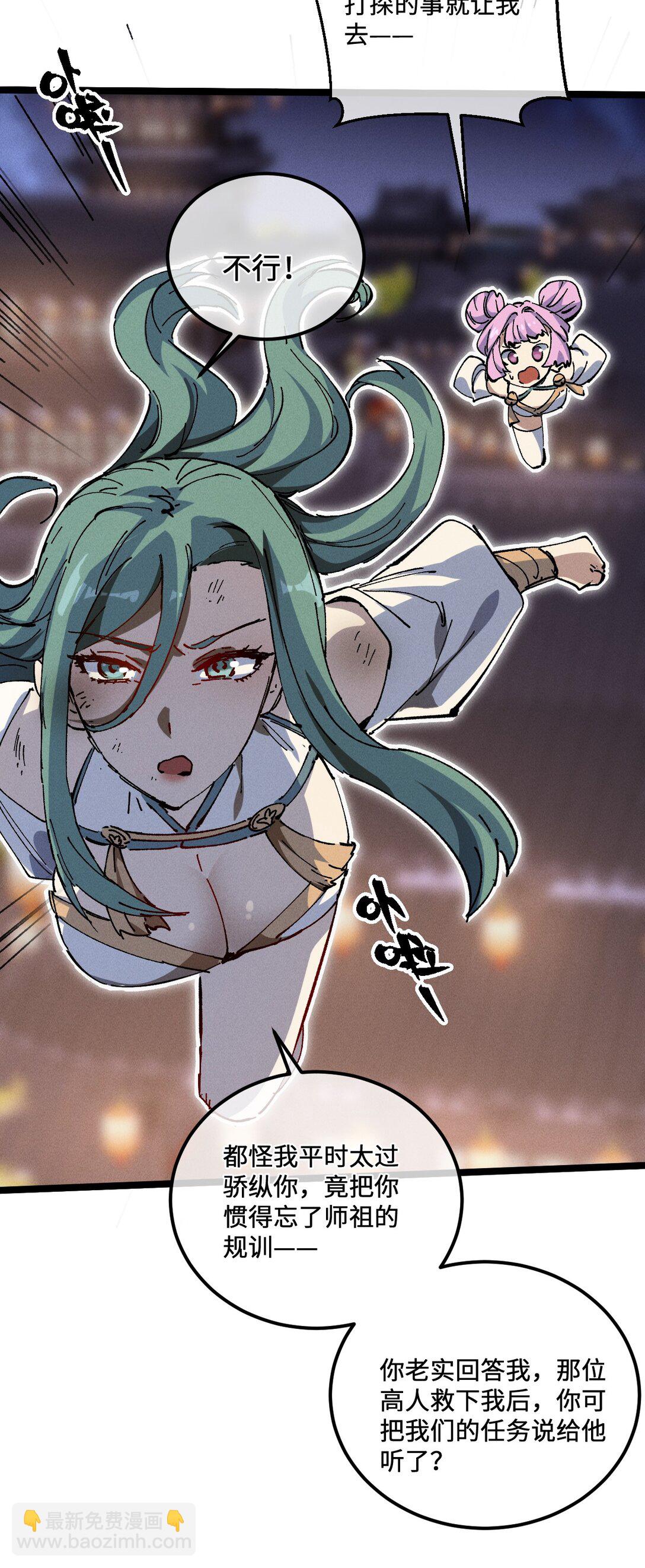 32 叫声爹听听(1/2)-第34话