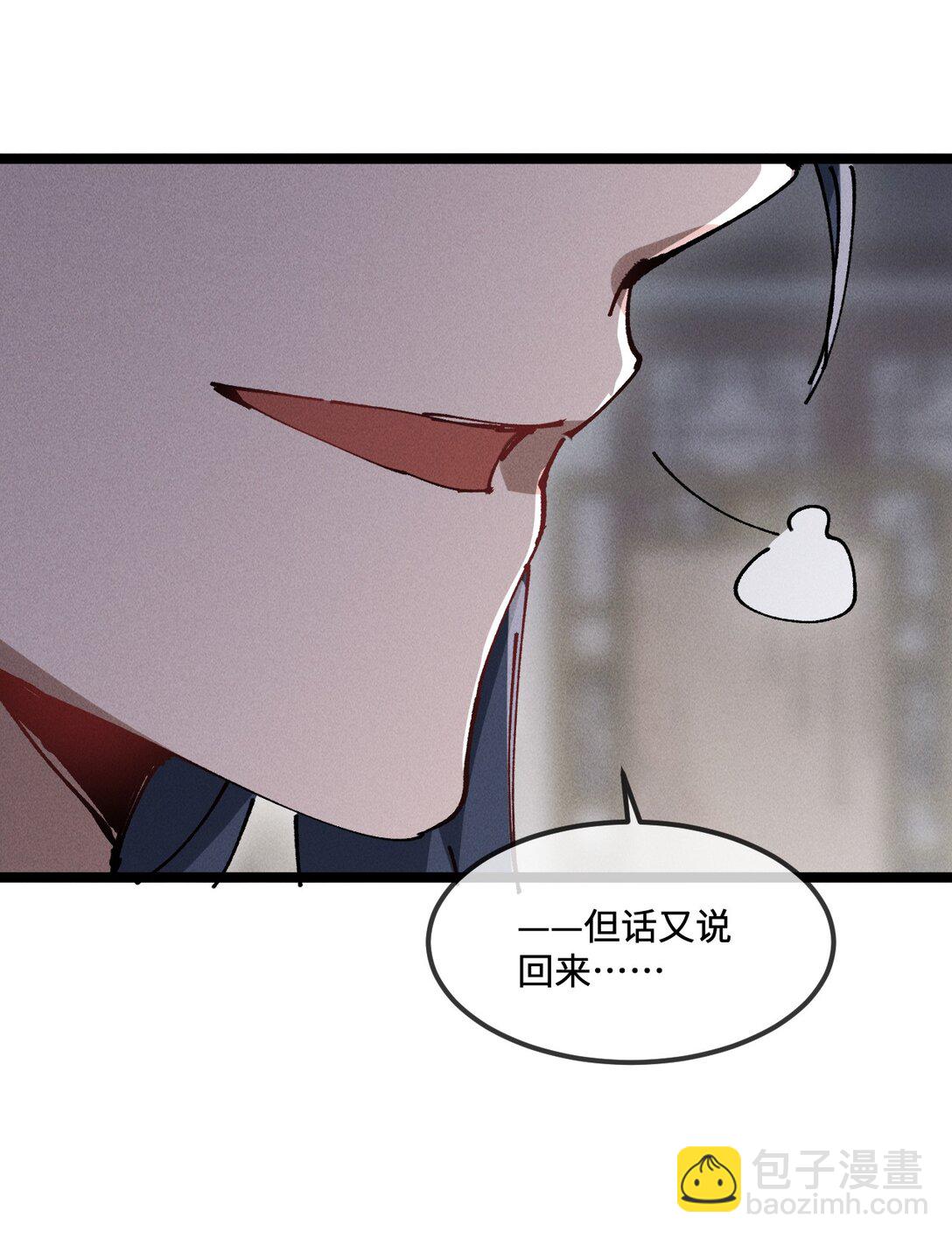 睜眼後，我的弟子成了女帝大魔頭？！ - 34 好想要(1/2) - 7