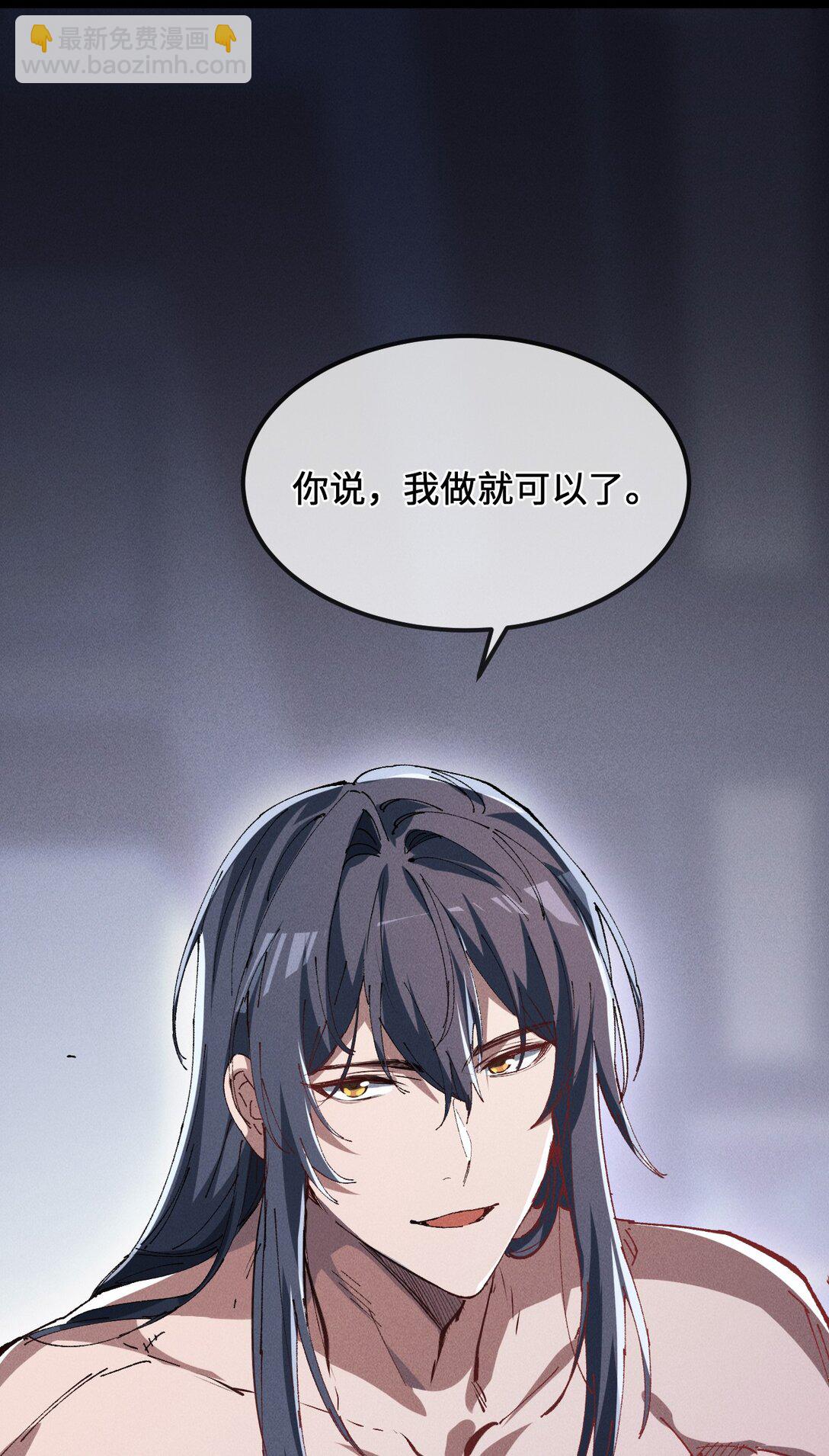 睜眼後，我的弟子成了女帝大魔頭？！ - 34 好想要(1/2) - 4