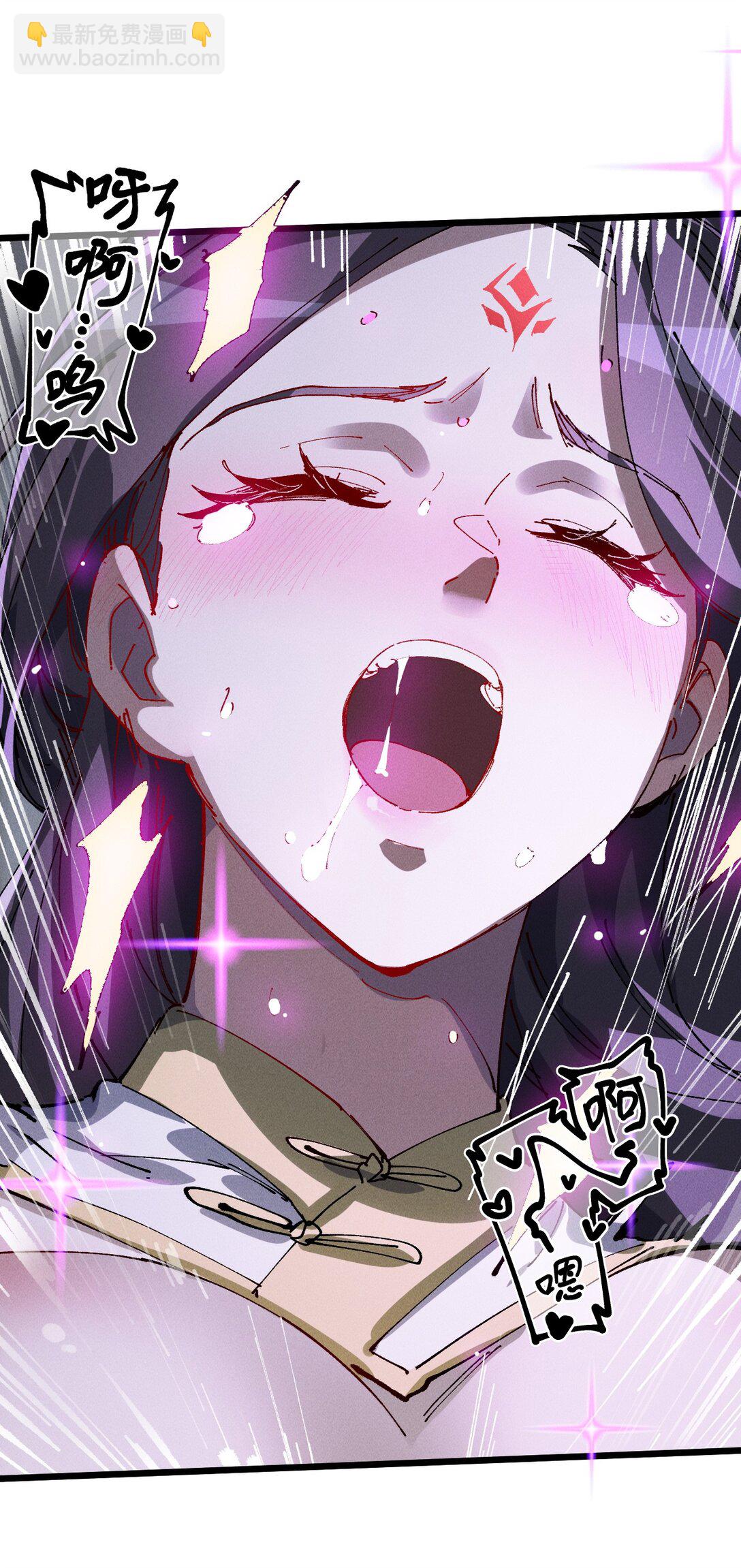 睜眼後，我的弟子成了女帝大魔頭？！ - 34 好想要(1/2) - 4