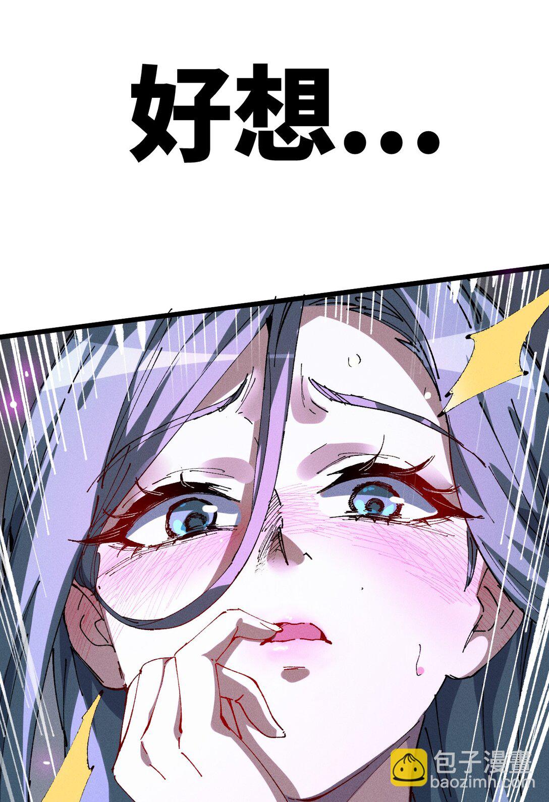 睜眼後，我的弟子成了女帝大魔頭？！ - 34 好想要(1/2) - 5