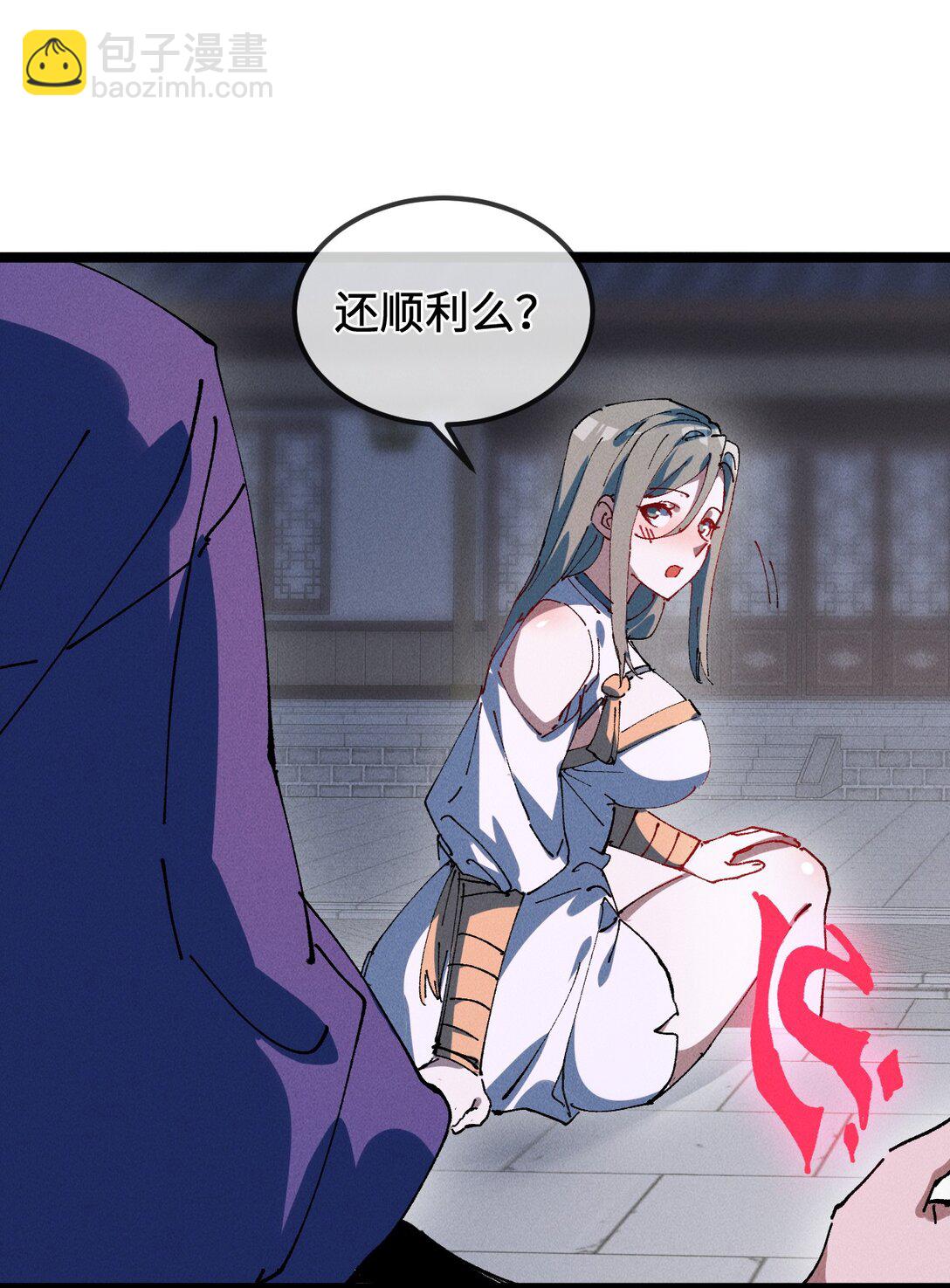 睜眼後，我的弟子成了女帝大魔頭？！ - 34 好想要(1/2) - 1