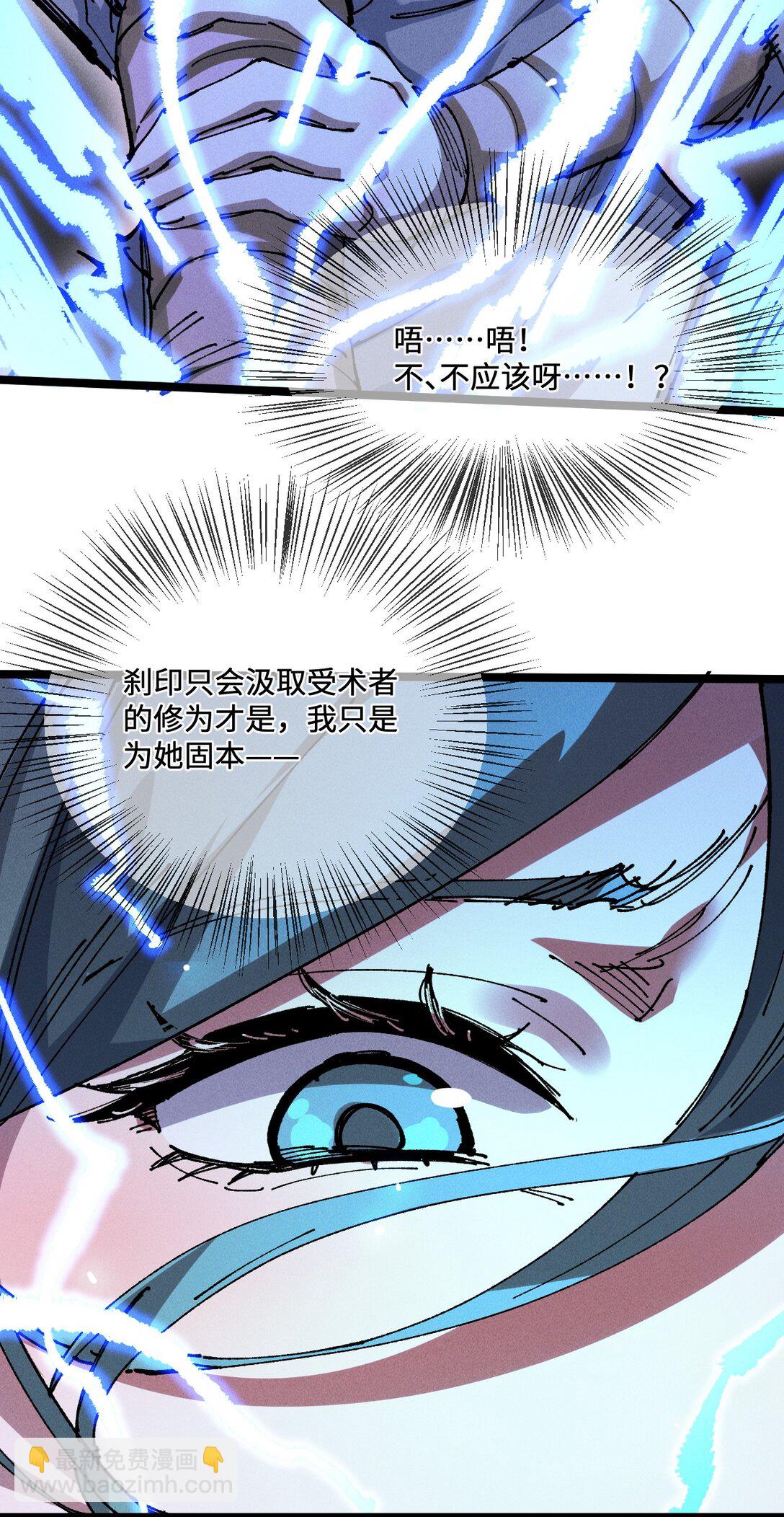 睜眼後，我的弟子成了女帝大魔頭？！ - 34 好想要(1/2) - 5