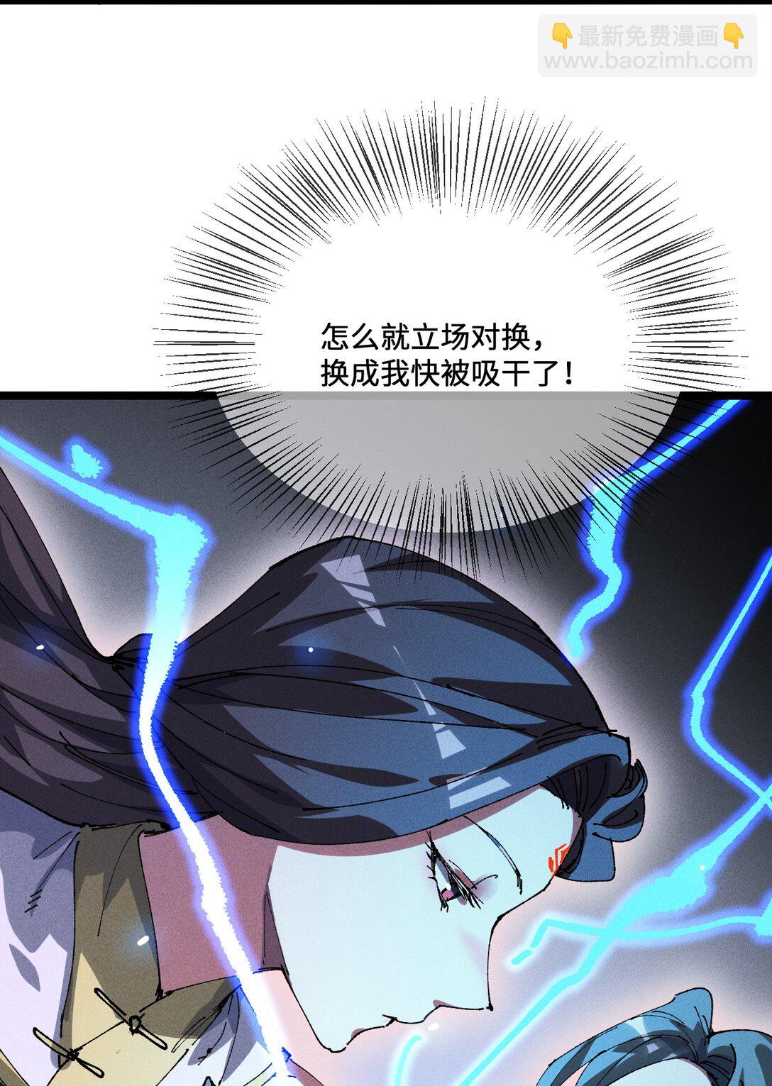 睜眼後，我的弟子成了女帝大魔頭？！ - 34 好想要(1/2) - 6