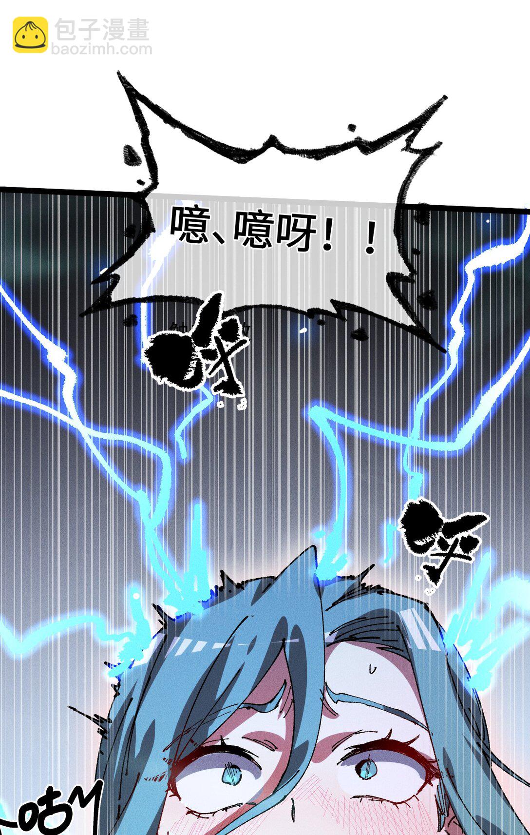 睜眼後，我的弟子成了女帝大魔頭？！ - 34 好想要(1/2) - 1