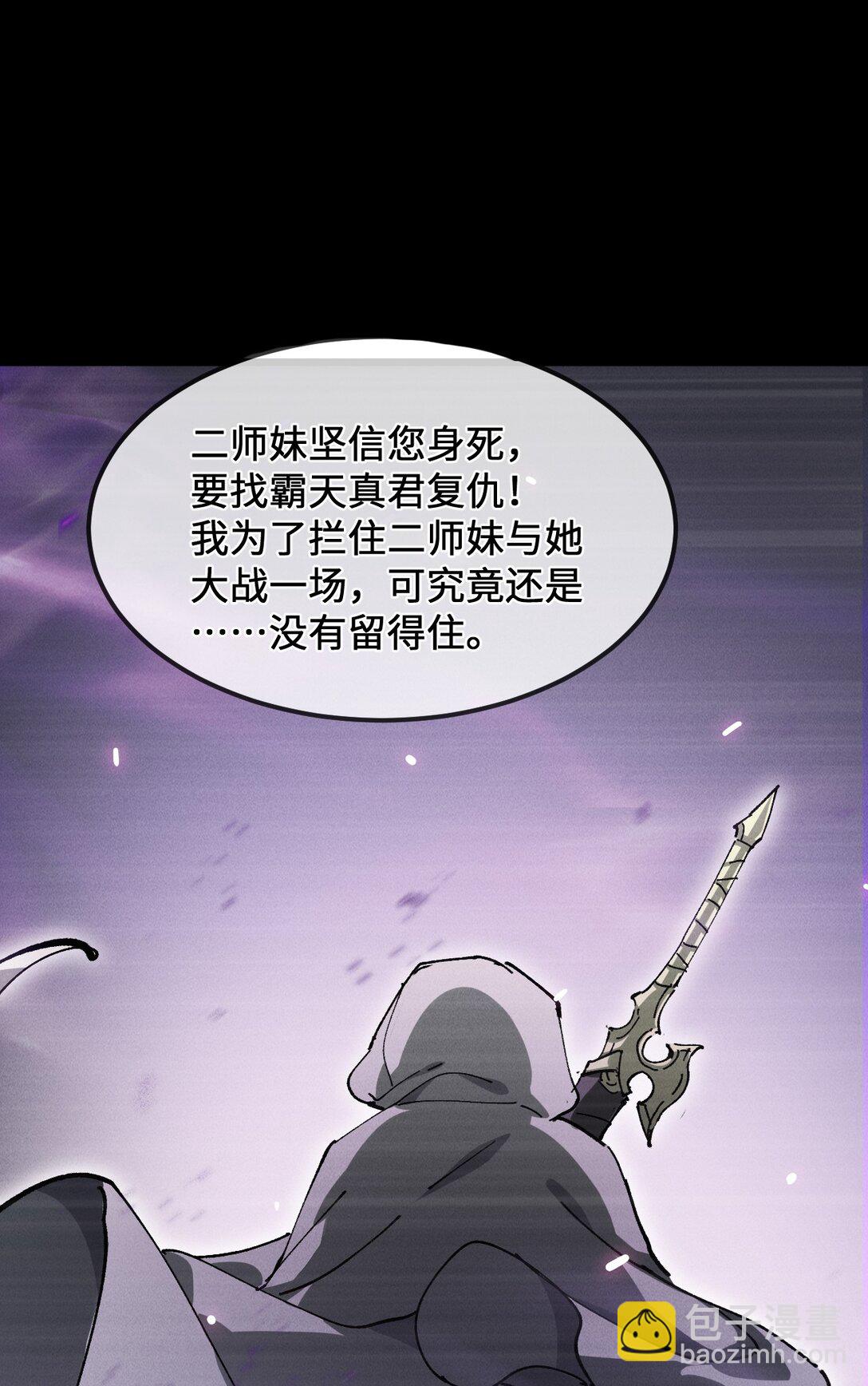睜眼後，我的弟子成了女帝大魔頭？！ - 35 明天是個好日子(1/2) - 5