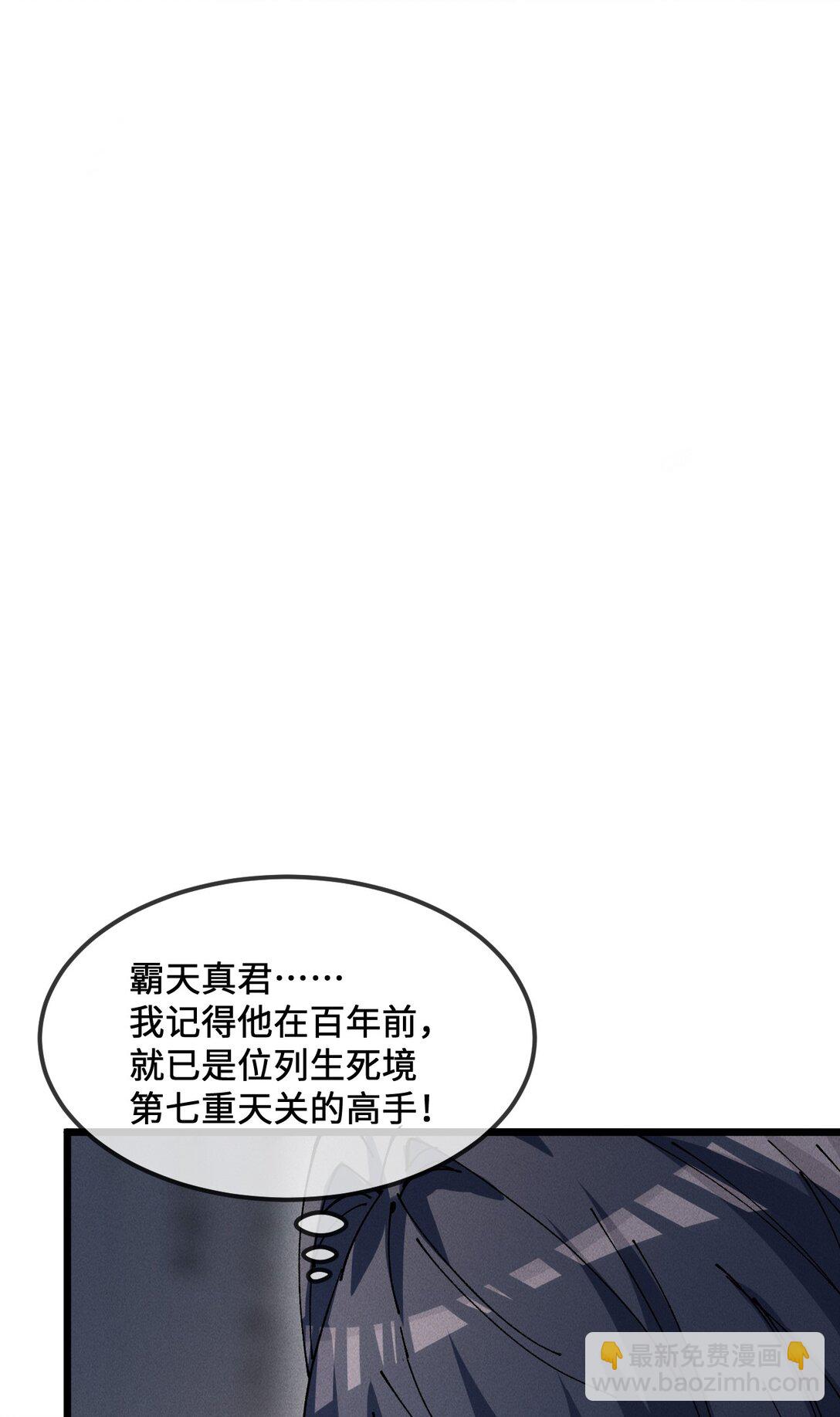 睜眼後，我的弟子成了女帝大魔頭？！ - 35 明天是個好日子(1/2) - 7