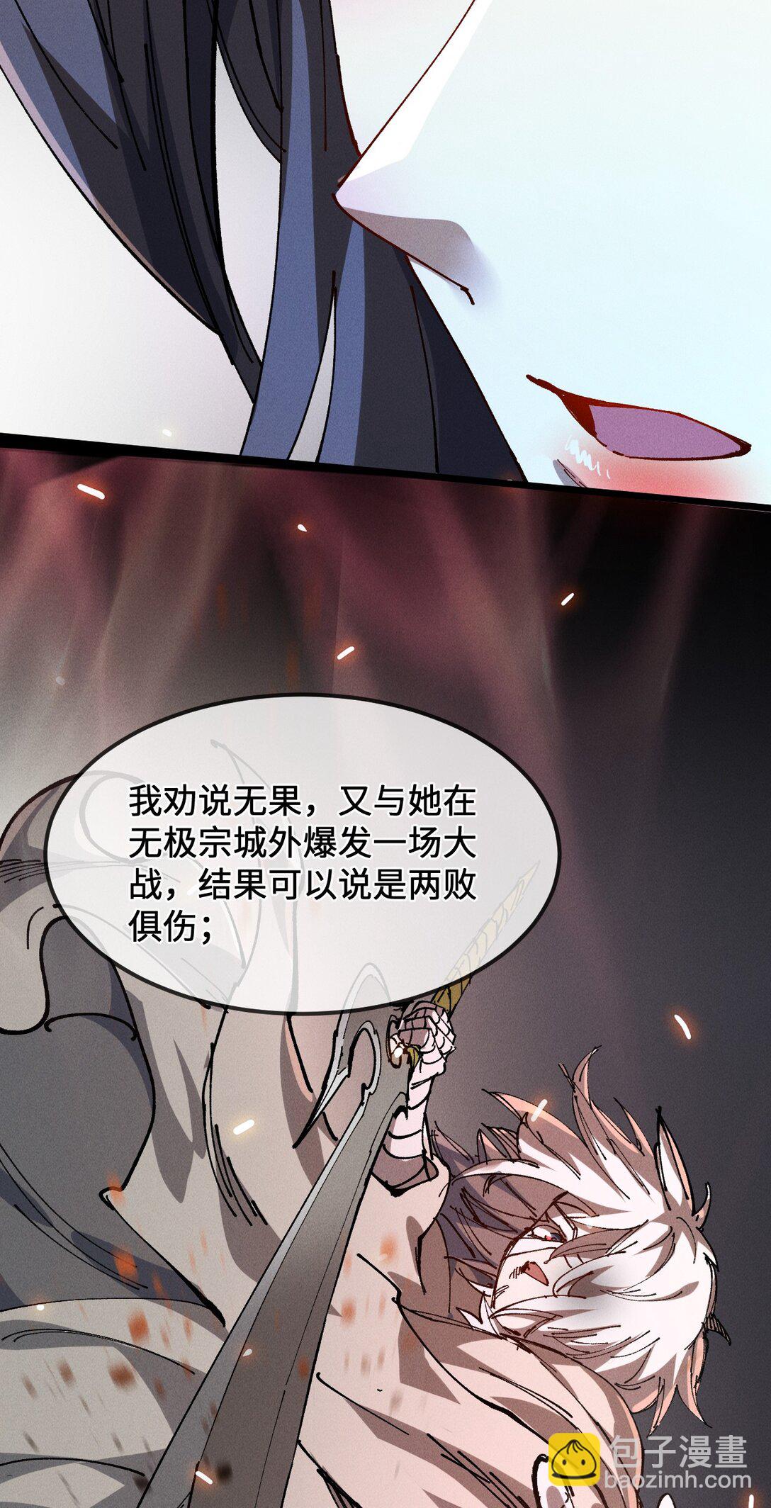 睜眼後，我的弟子成了女帝大魔頭？！ - 35 明天是個好日子(1/2) - 3