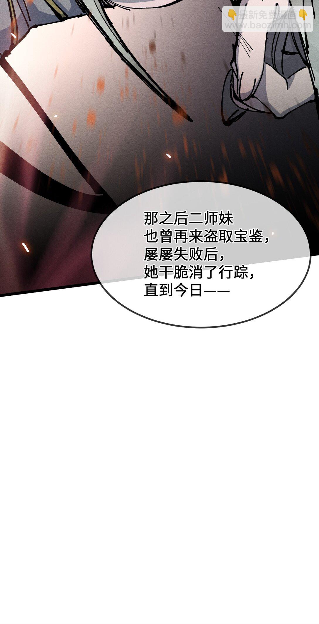 睜眼後，我的弟子成了女帝大魔頭？！ - 35 明天是個好日子(1/2) - 5