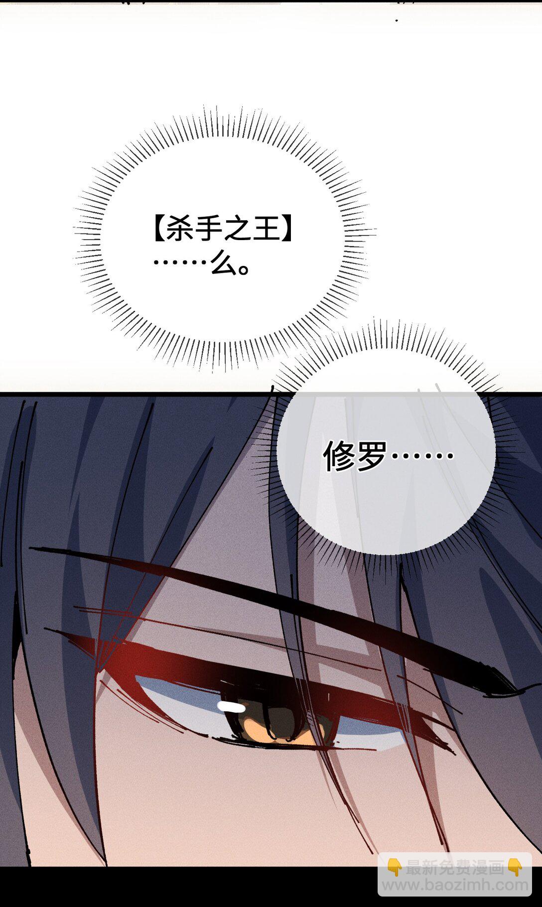 睜眼後，我的弟子成了女帝大魔頭？！ - 35 明天是個好日子(1/2) - 8