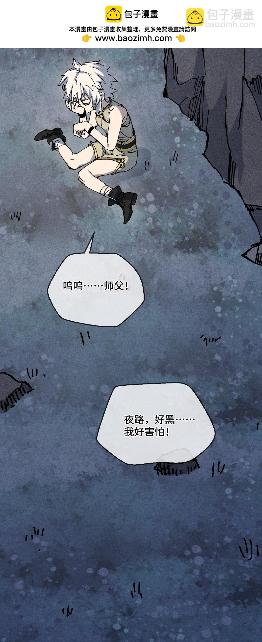 睜眼後，我的弟子成了女帝大魔頭？！ - 35 明天是個好日子(1/2) - 2