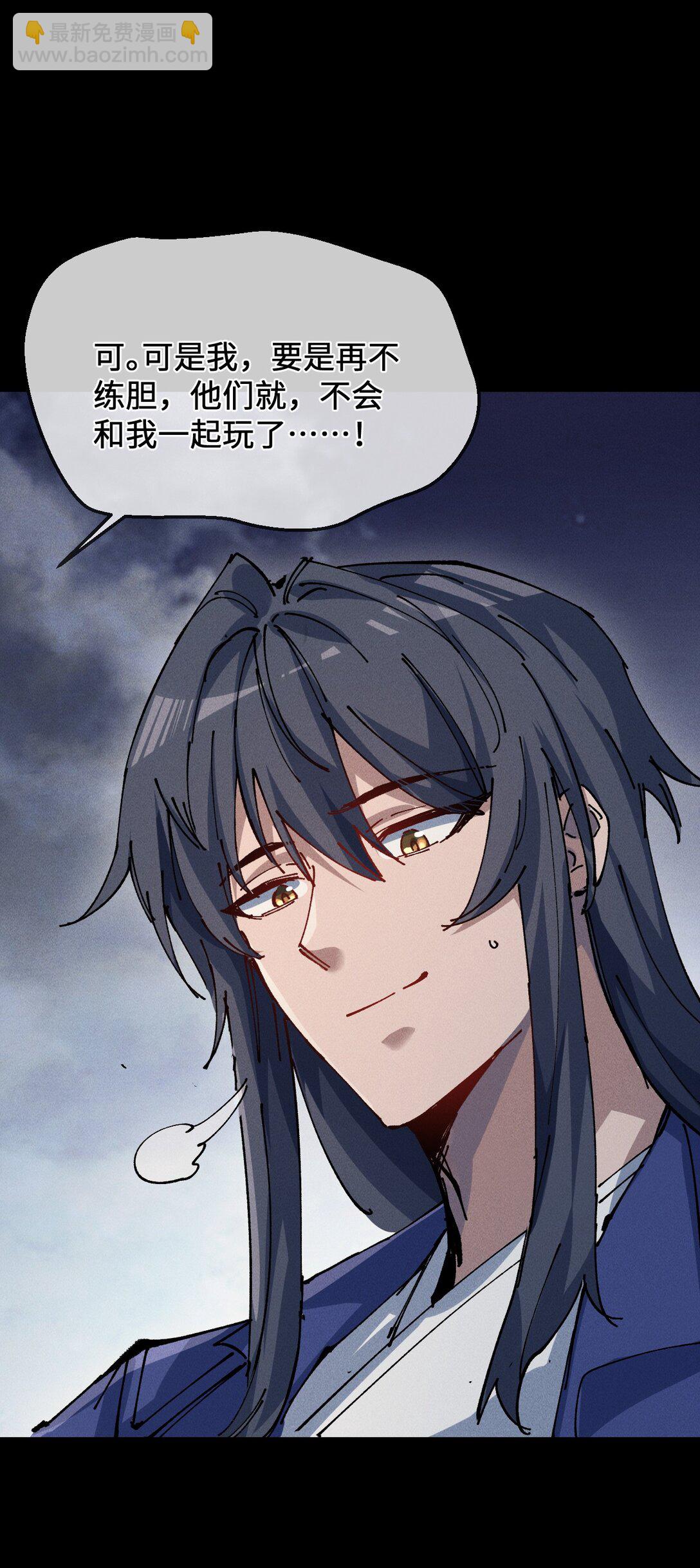 睜眼後，我的弟子成了女帝大魔頭？！ - 35 明天是個好日子(1/2) - 4