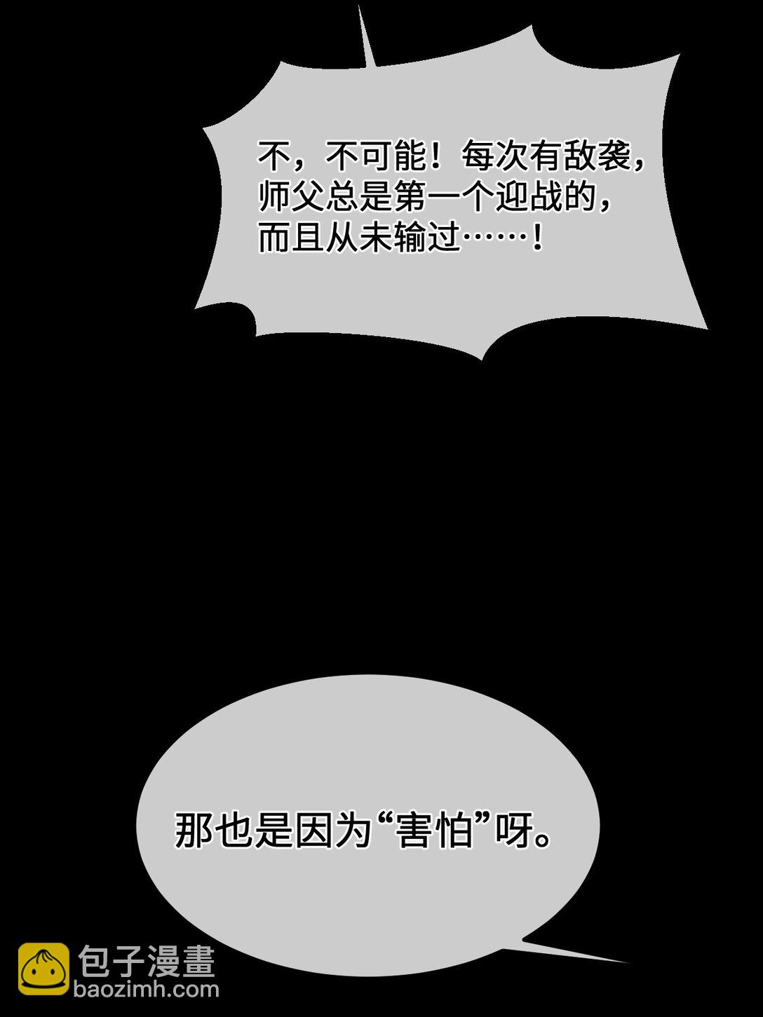 睜眼後，我的弟子成了女帝大魔頭？！ - 35 明天是個好日子(1/2) - 1