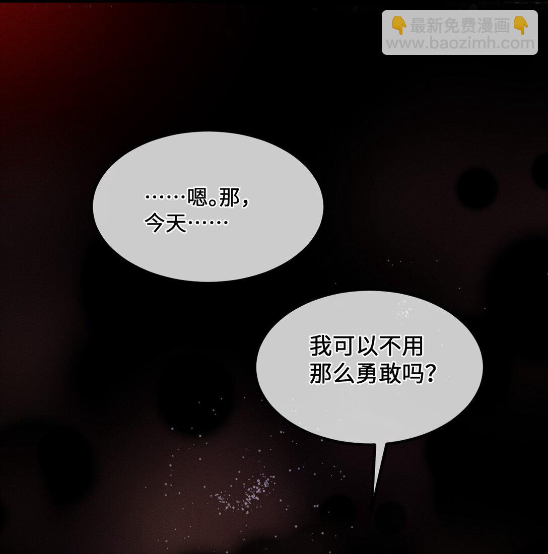 睜眼後，我的弟子成了女帝大魔頭？！ - 35 明天是個好日子(1/2) - 5