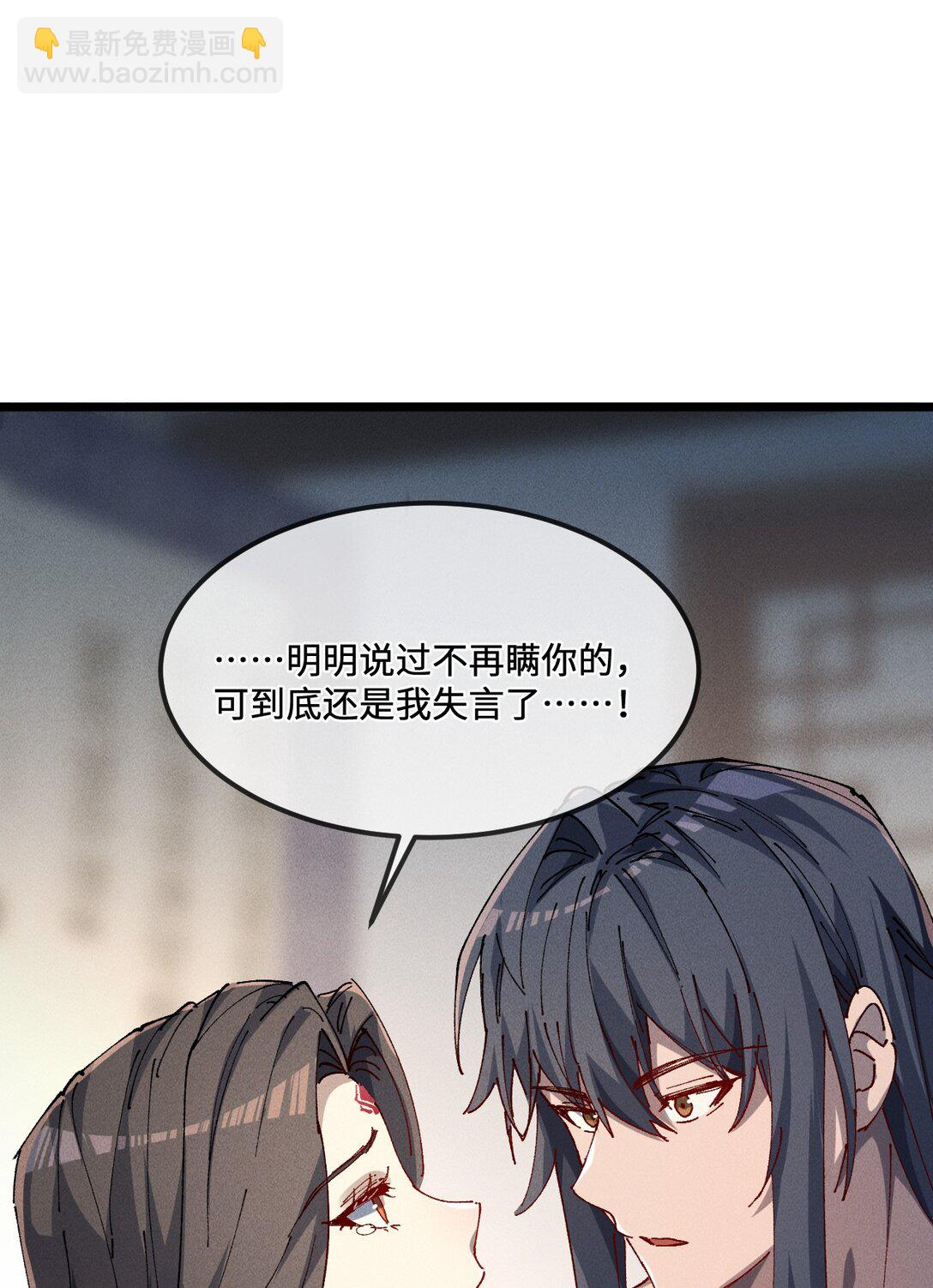 睜眼後，我的弟子成了女帝大魔頭？！ - 35 明天是個好日子(1/2) - 4