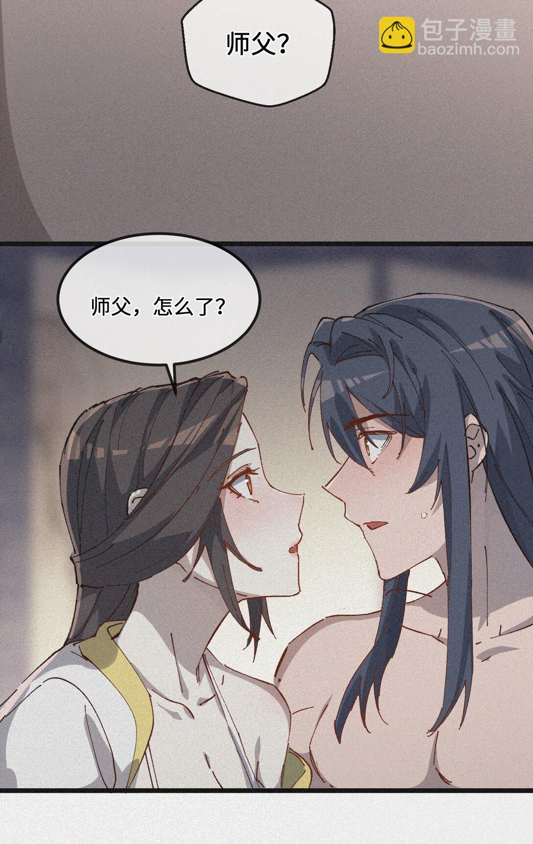 睜眼後，我的弟子成了女帝大魔頭？！ - 35 明天是個好日子(1/2) - 1