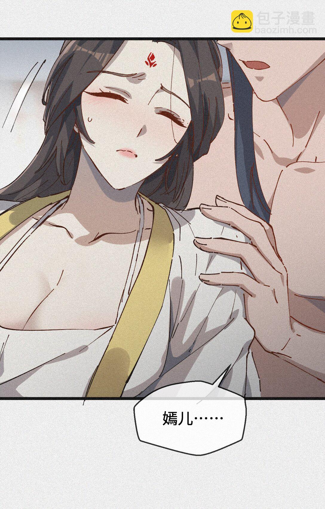 睜眼後，我的弟子成了女帝大魔頭？！ - 35 明天是個好日子(1/2) - 4