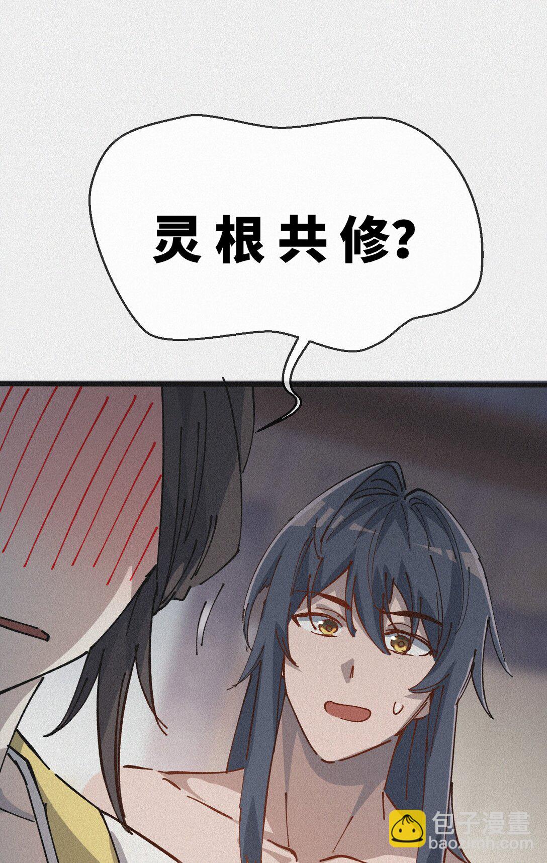 睜眼後，我的弟子成了女帝大魔頭？！ - 35 明天是個好日子(1/2) - 7
