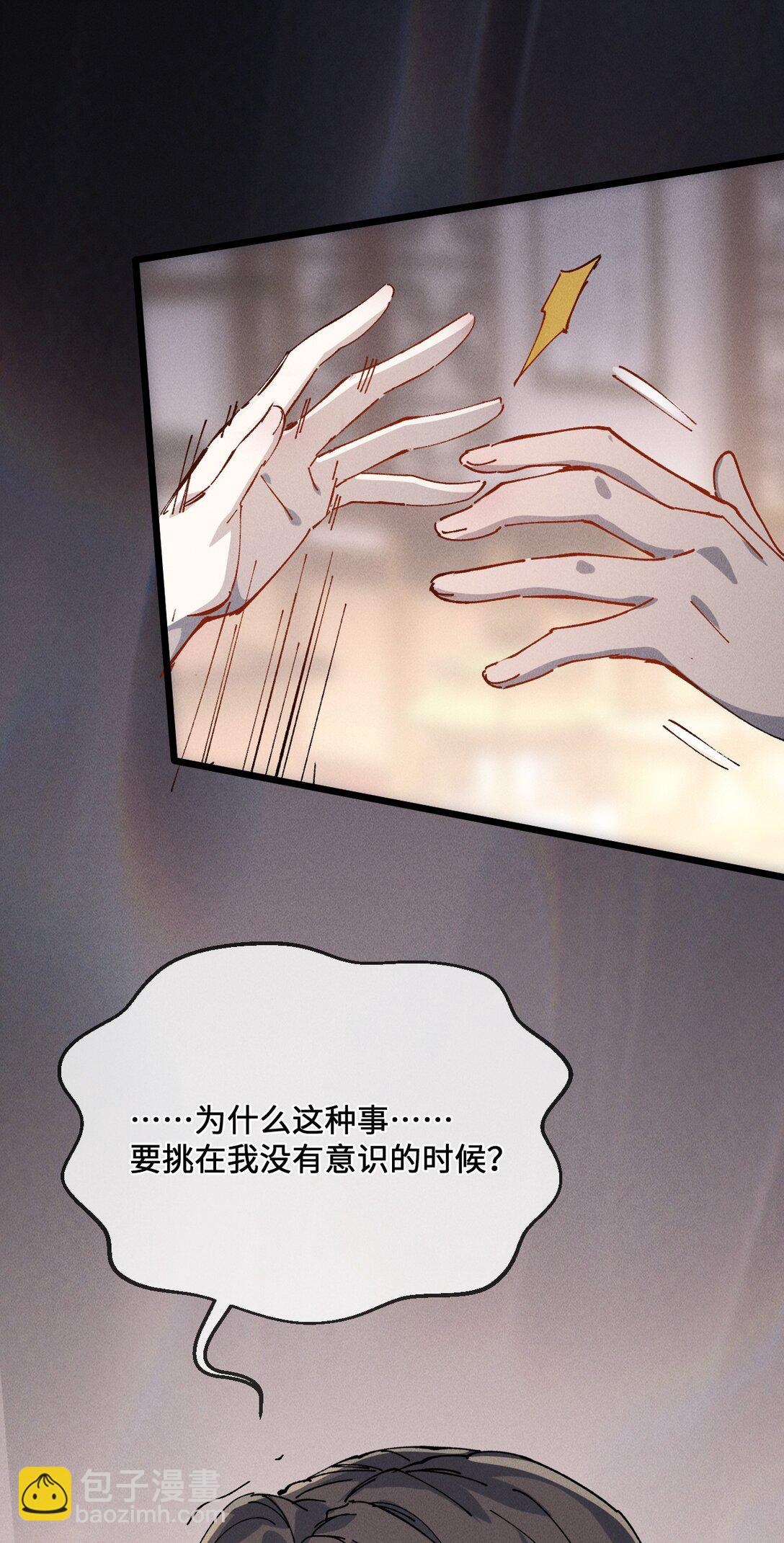 睜眼後，我的弟子成了女帝大魔頭？！ - 35 明天是個好日子(1/2) - 1