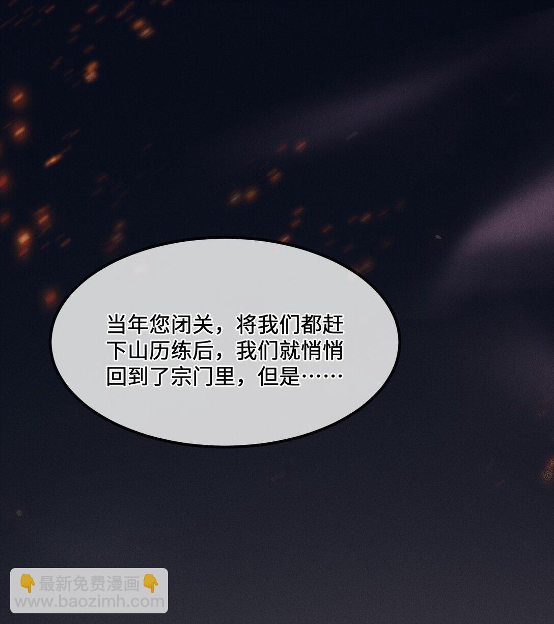 睜眼後，我的弟子成了女帝大魔頭？！ - 35 明天是個好日子(1/2) - 1