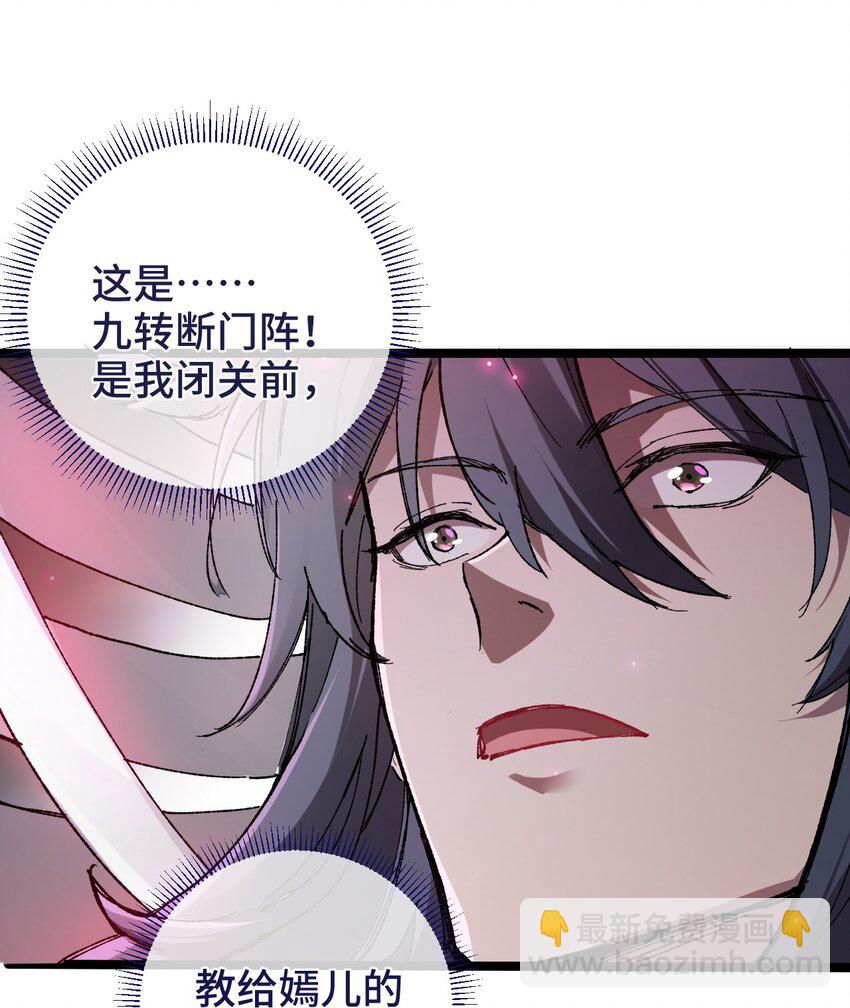 003 天书(1/2)-第4话