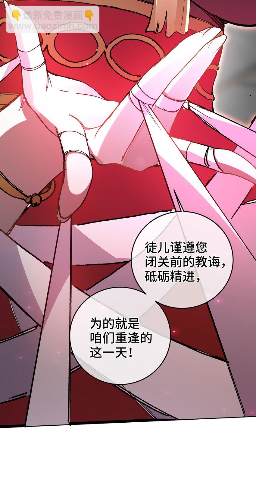 003 天书(1/2)-第4话